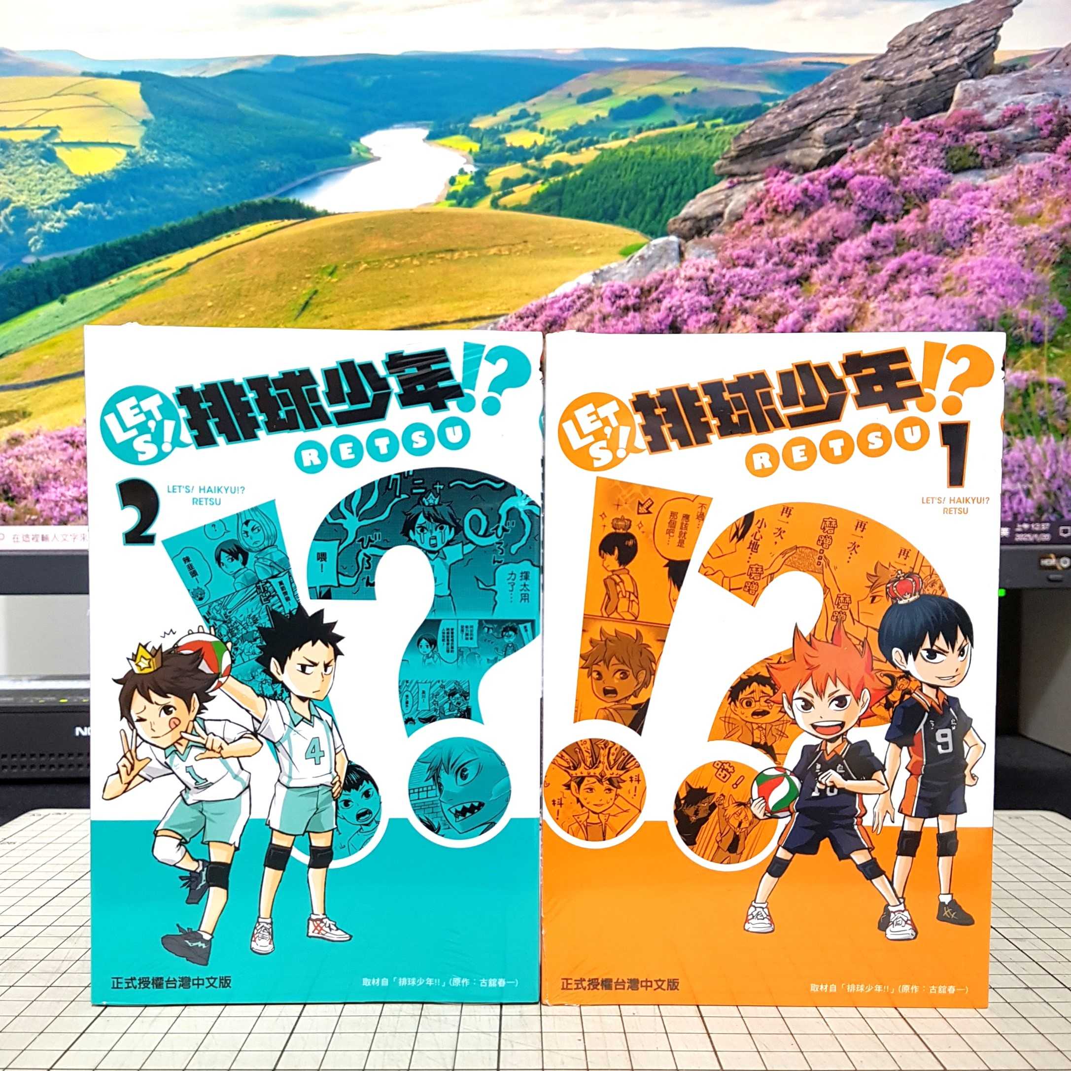 [長夜餘火]現貨24小時出貨 LET’S! 排球少年!? 1、2 レツ RETSU 古舘春一 東立 全新