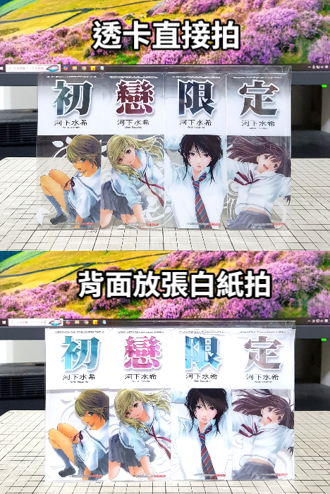 [長夜餘火]現貨24小時出貨 全首刷 初戀限定 1、2、3、4END 河下水希 東立 首刷書腰 書籤 自有書 無章釘