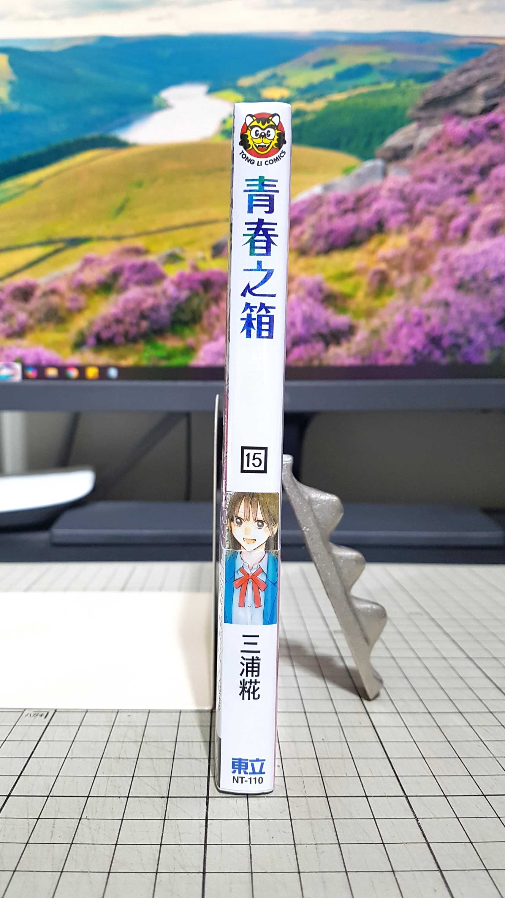 [長夜餘火]現貨24小時出貨 青春之箱 1~18 首刷書腰 三浦糀 東立 全新