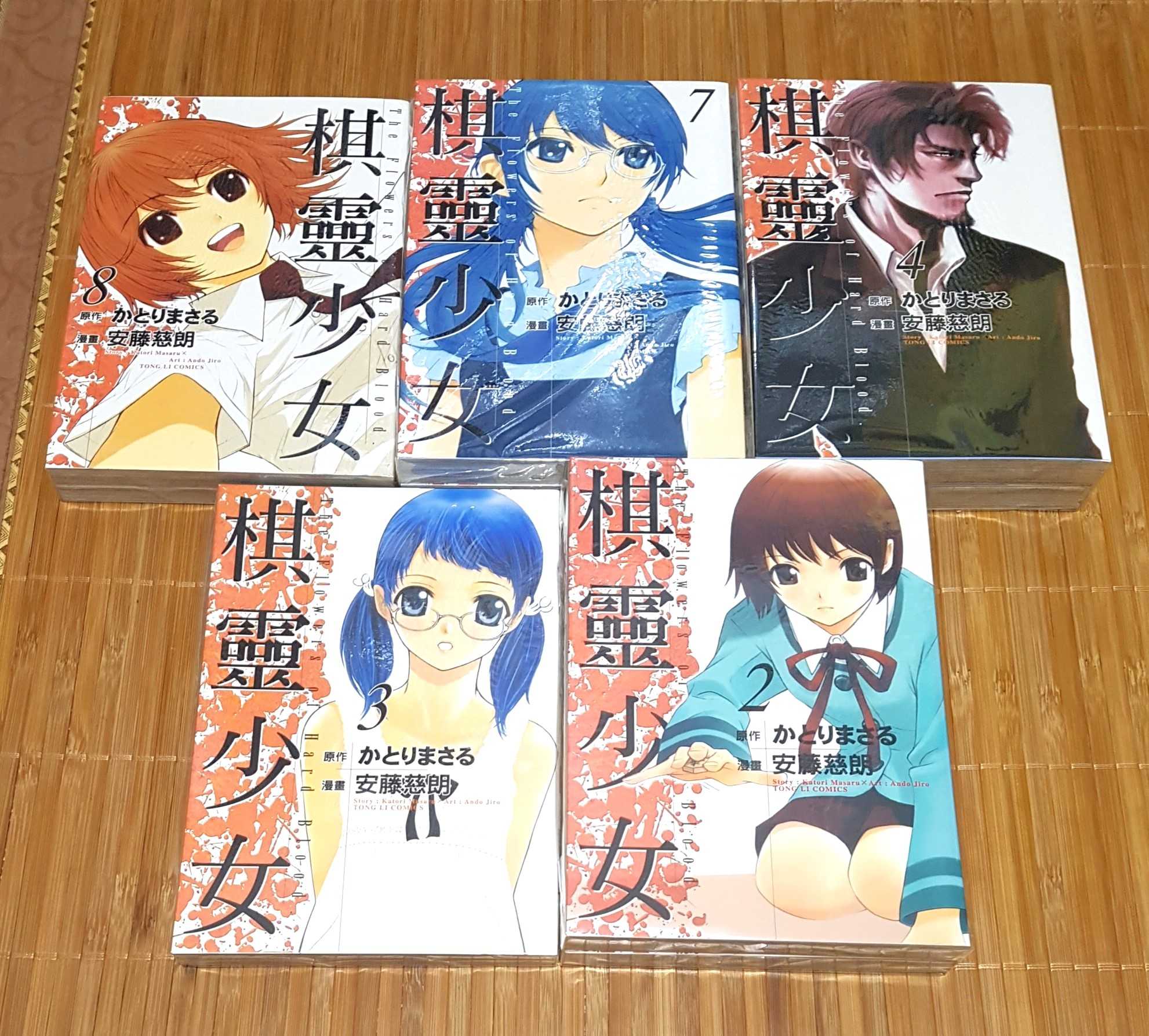 [長夜餘火]現貨24小時出 棋靈少女 1、2、3、4、5、6、7、8END 安藤慈朗 かとりまさる 東立 自有書 無章釘