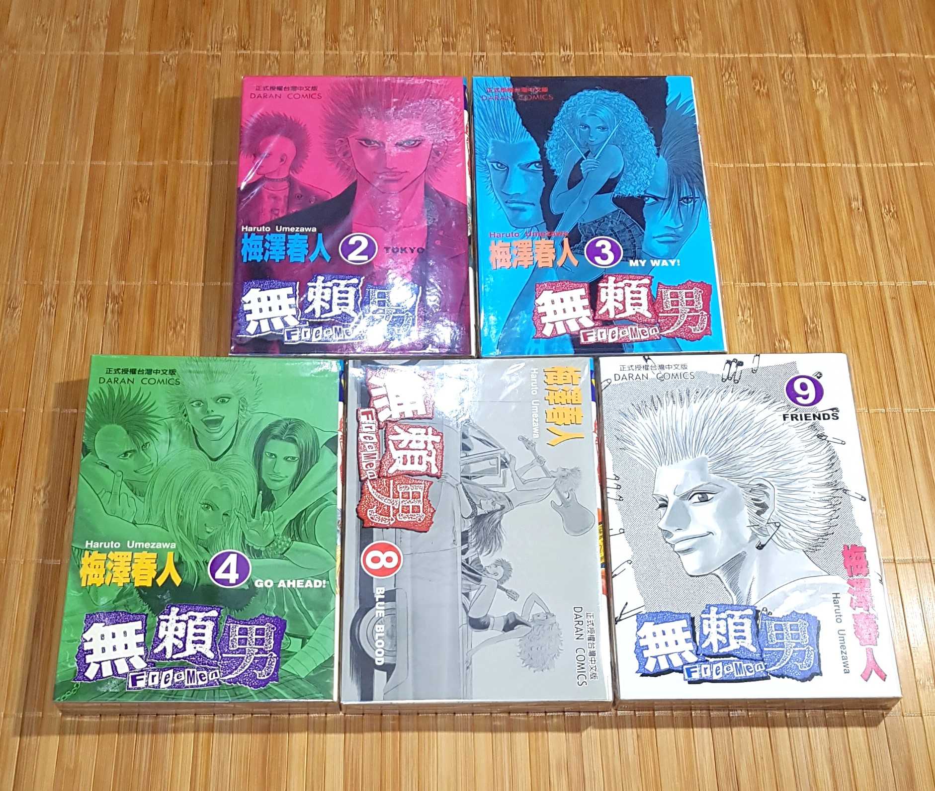 [長夜餘火]現貨24小時出貨 全首刷 無賴男 2、3、4、8、9 自有書 無章釘 梅澤春人 大然