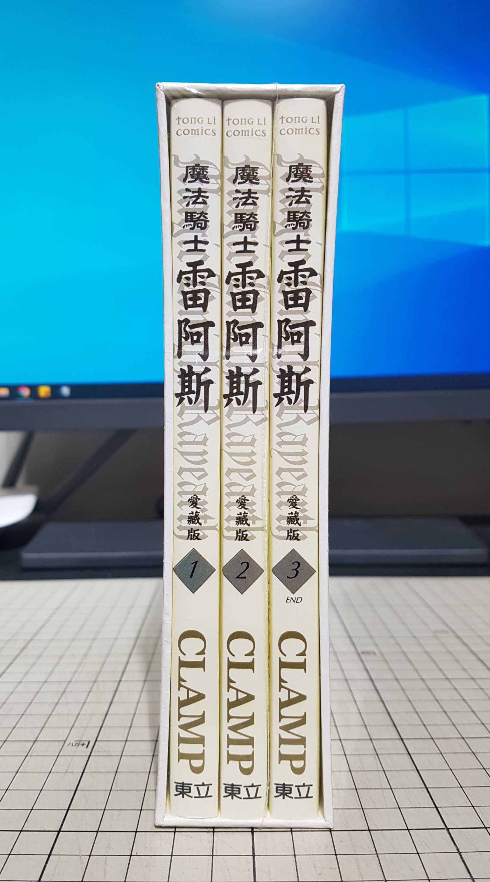 [長夜餘火]現貨24小時出貨 全新 魔法騎士雷阿斯 愛藏版 首刷書盒版 CLAMP 東立