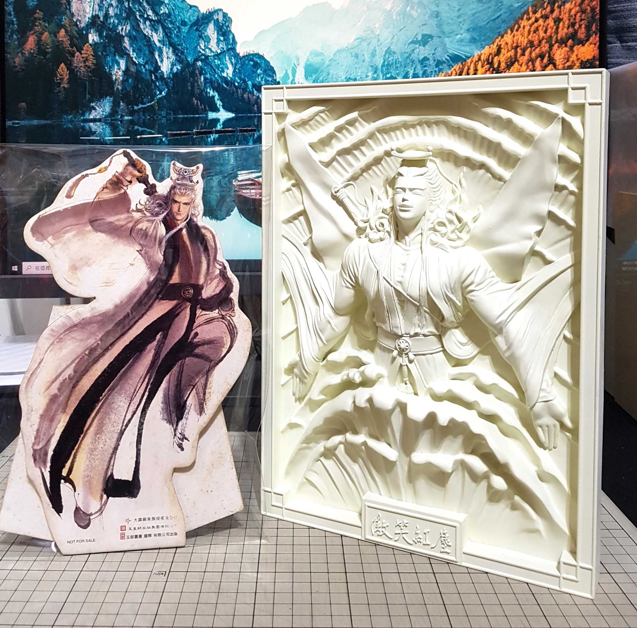 [長夜餘火]現貨24小時出貨 漫畫大霹靂 傲笑紅塵 立體浮雕 白玉版 傲笑紅塵立牌 鄭問 玉皇朝