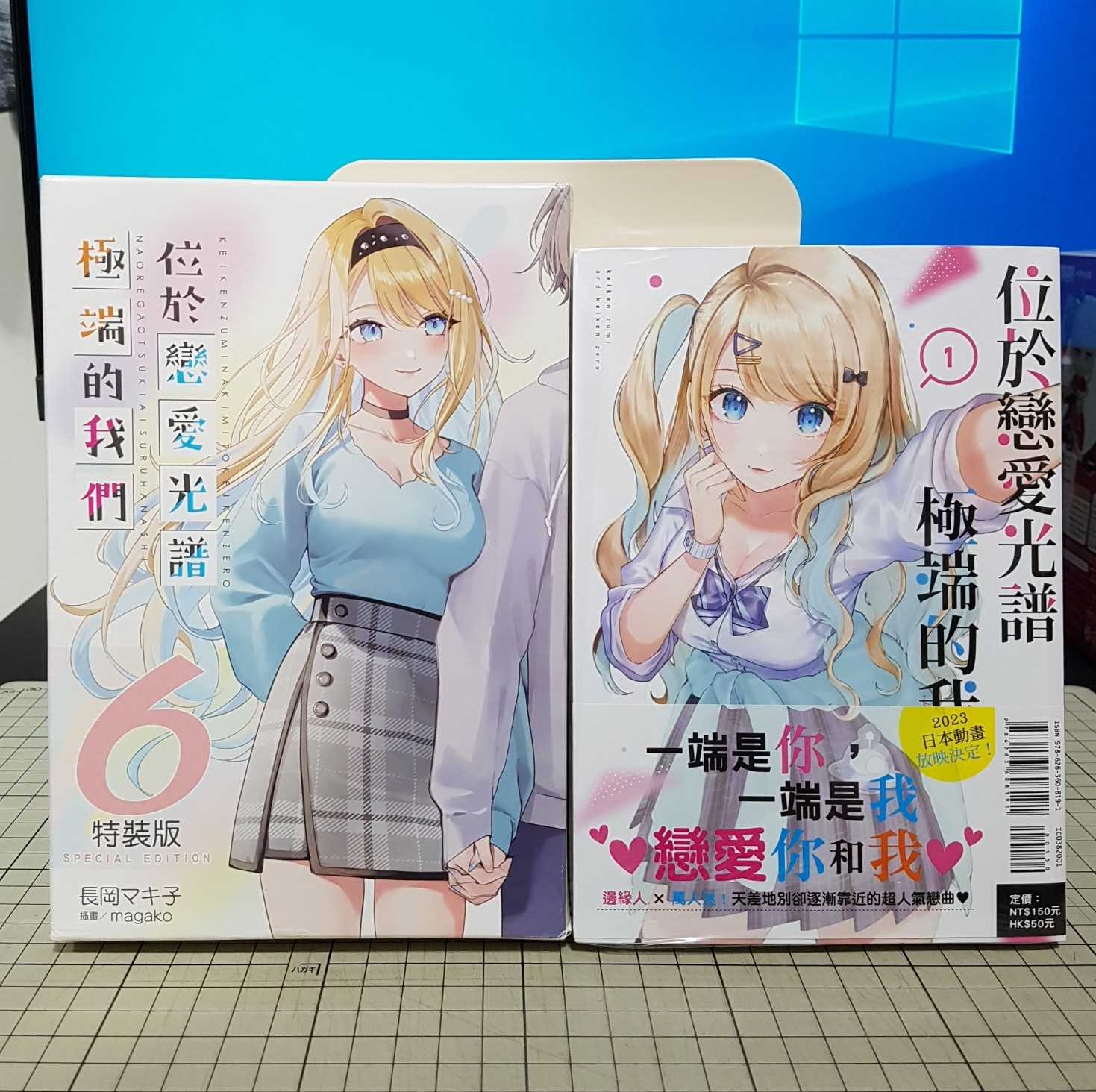 [長夜餘火]現貨24小時出貨 全新 首刷書腰 位於戀愛光譜極端的我們 1 漫畫 東立 小說 6 特裝版 空盒 臺灣角川