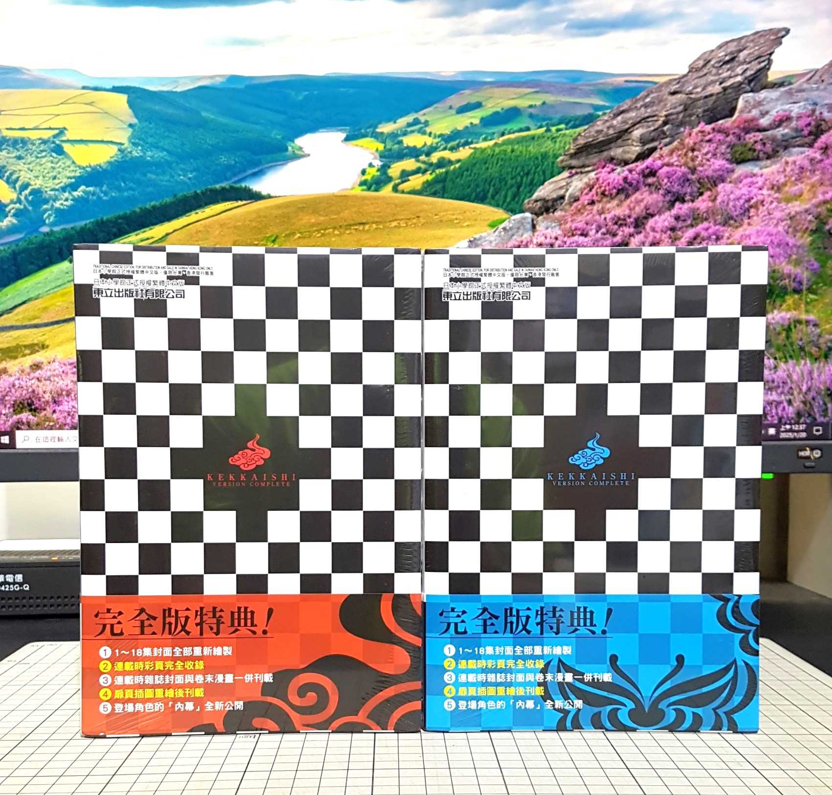 [長夜餘火]代售 現貨24小時出貨 結界師完全版 1~18 首刷附錄版 田辺伊衛郎 東立 書腰 全新