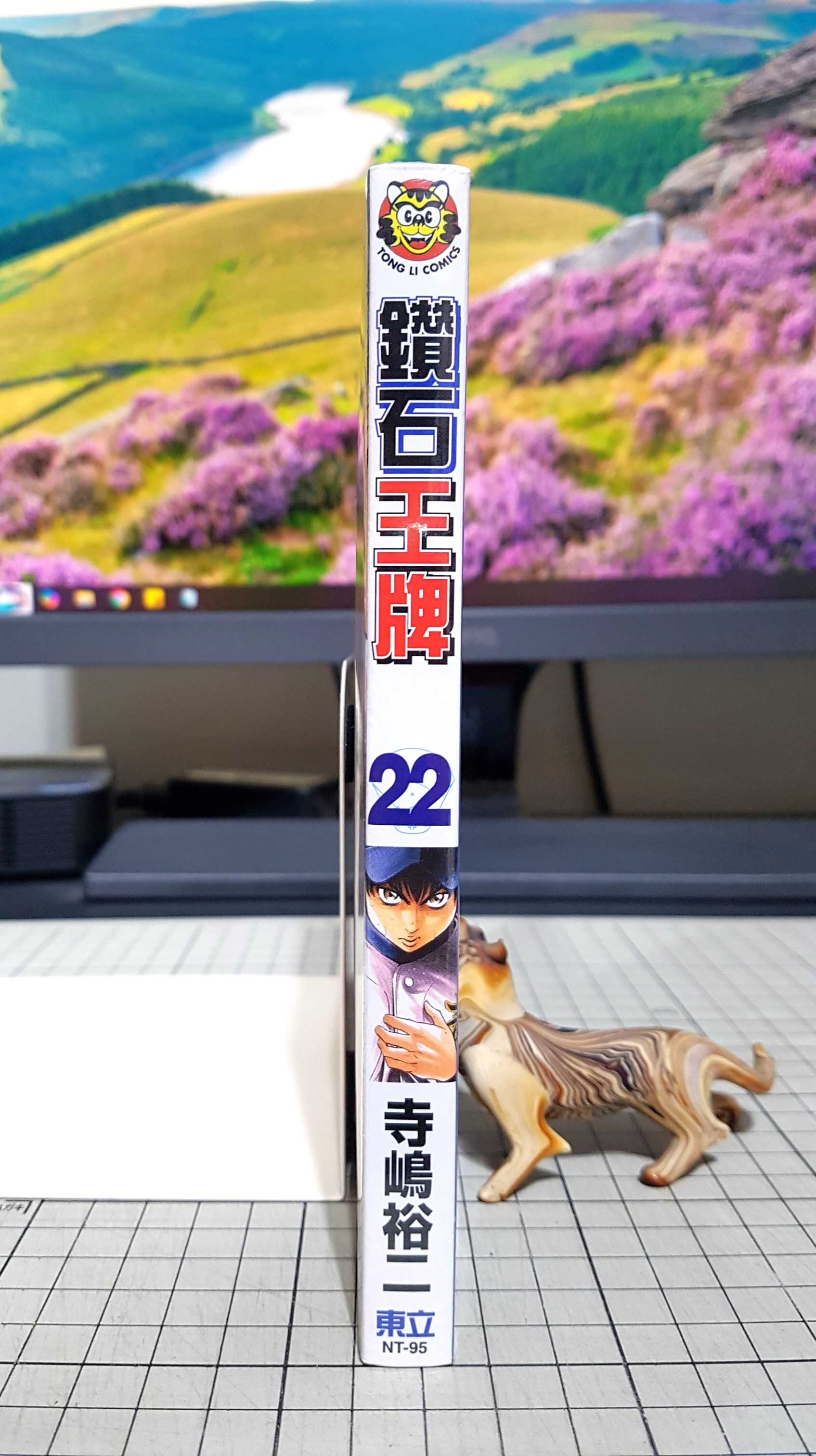 [長夜餘火]現貨24小時出貨 鑽石王牌 22 寺嶋裕二 東立 全新