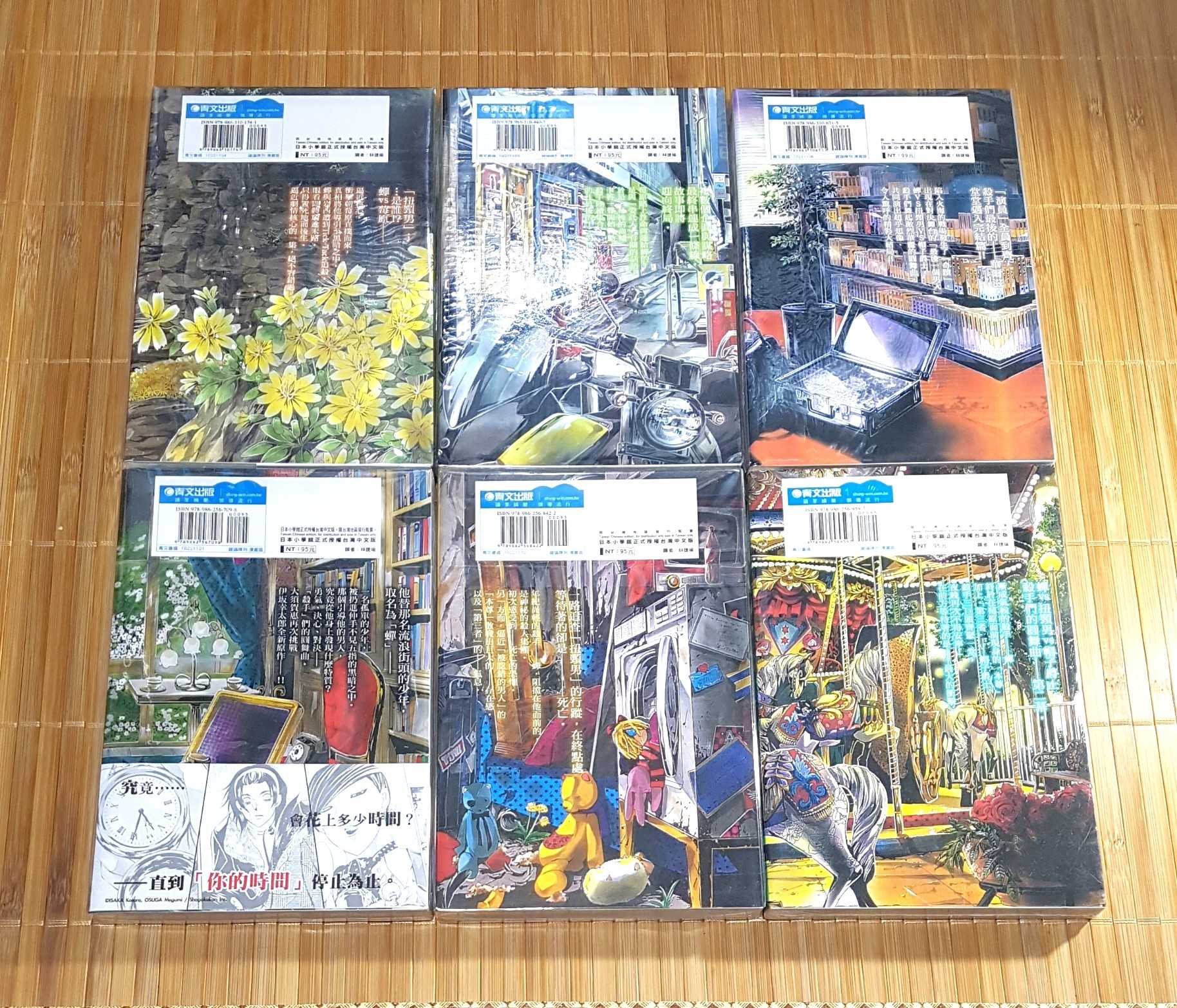 [長夜餘火]現貨24小時出貨 華爾滋 Waltz 1~6 伊坂幸太郎 大須賀惠 青文 自有書 無章釘 首刷書腰