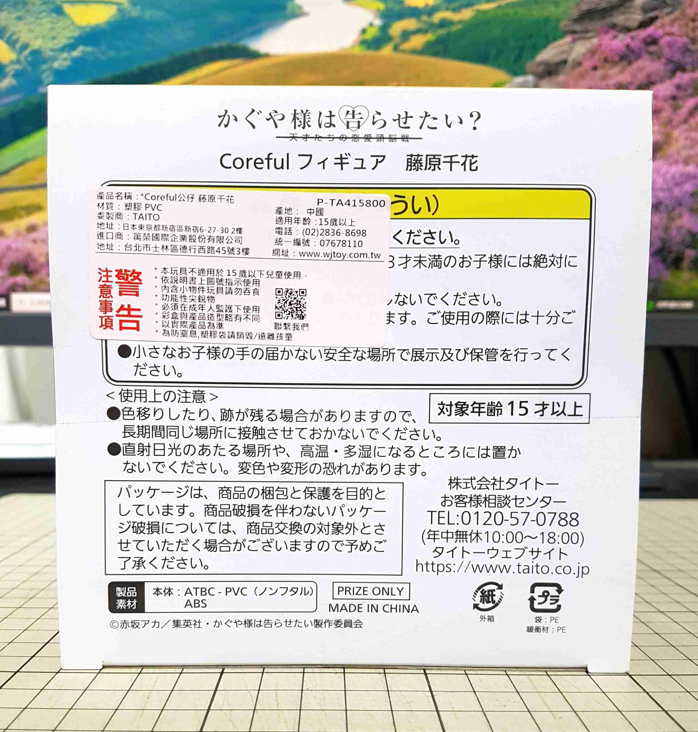 [長夜餘火]現貨24小時出貨 TAITO 藤原千花 Coreful 輝夜姬想讓人告白 代理版 全新