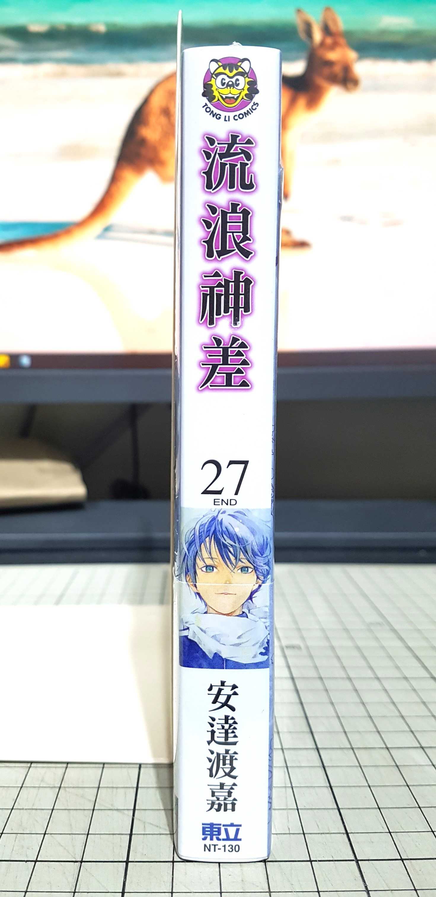 [長夜餘火]現貨24小時出貨 流浪神差 27完 首刷附錄版 完結紀念特典卡 書腰 安達渡嘉 東立