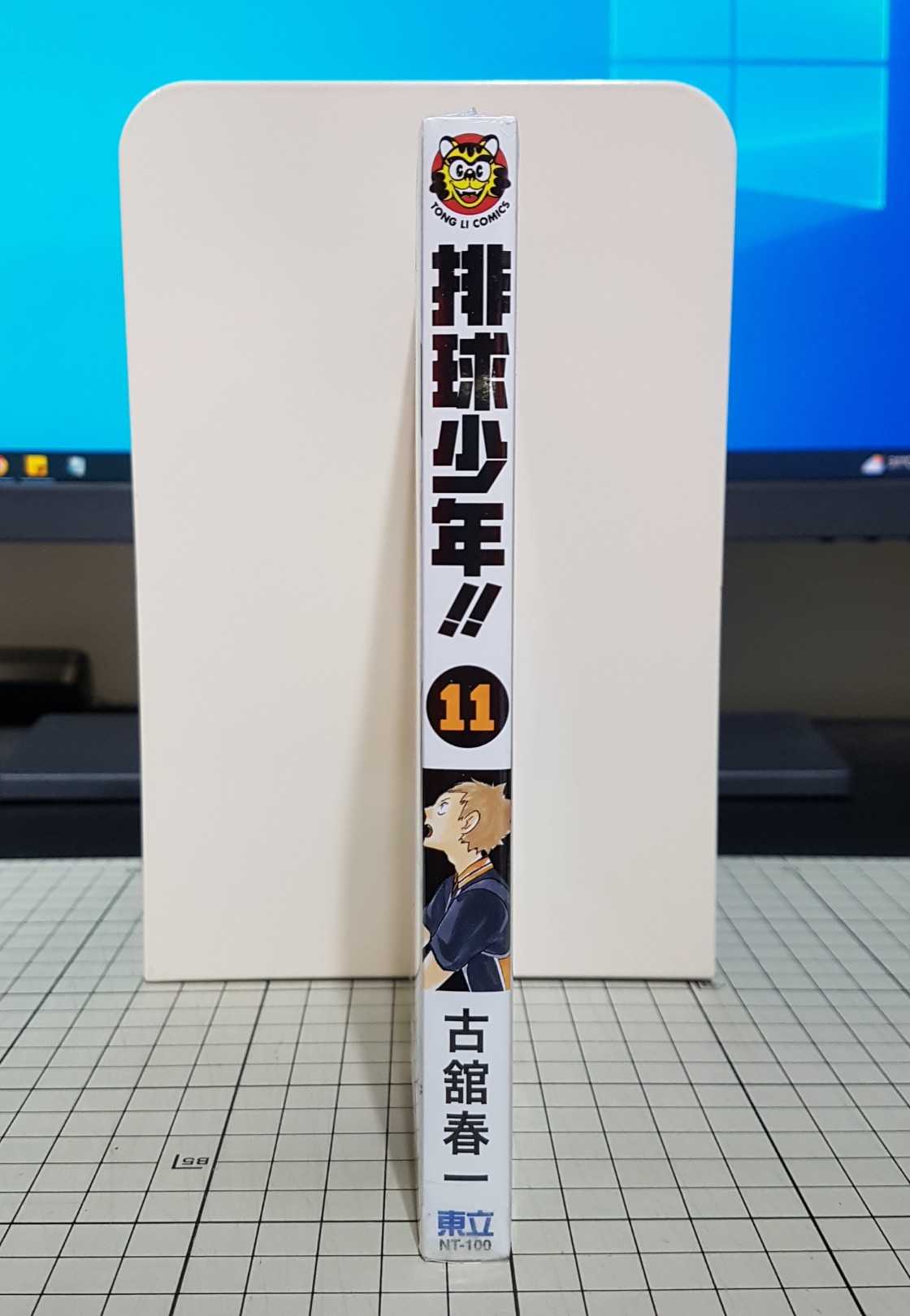 [長夜餘火]現貨24小時出貨 排球少年 11 古館春一 東立 全新