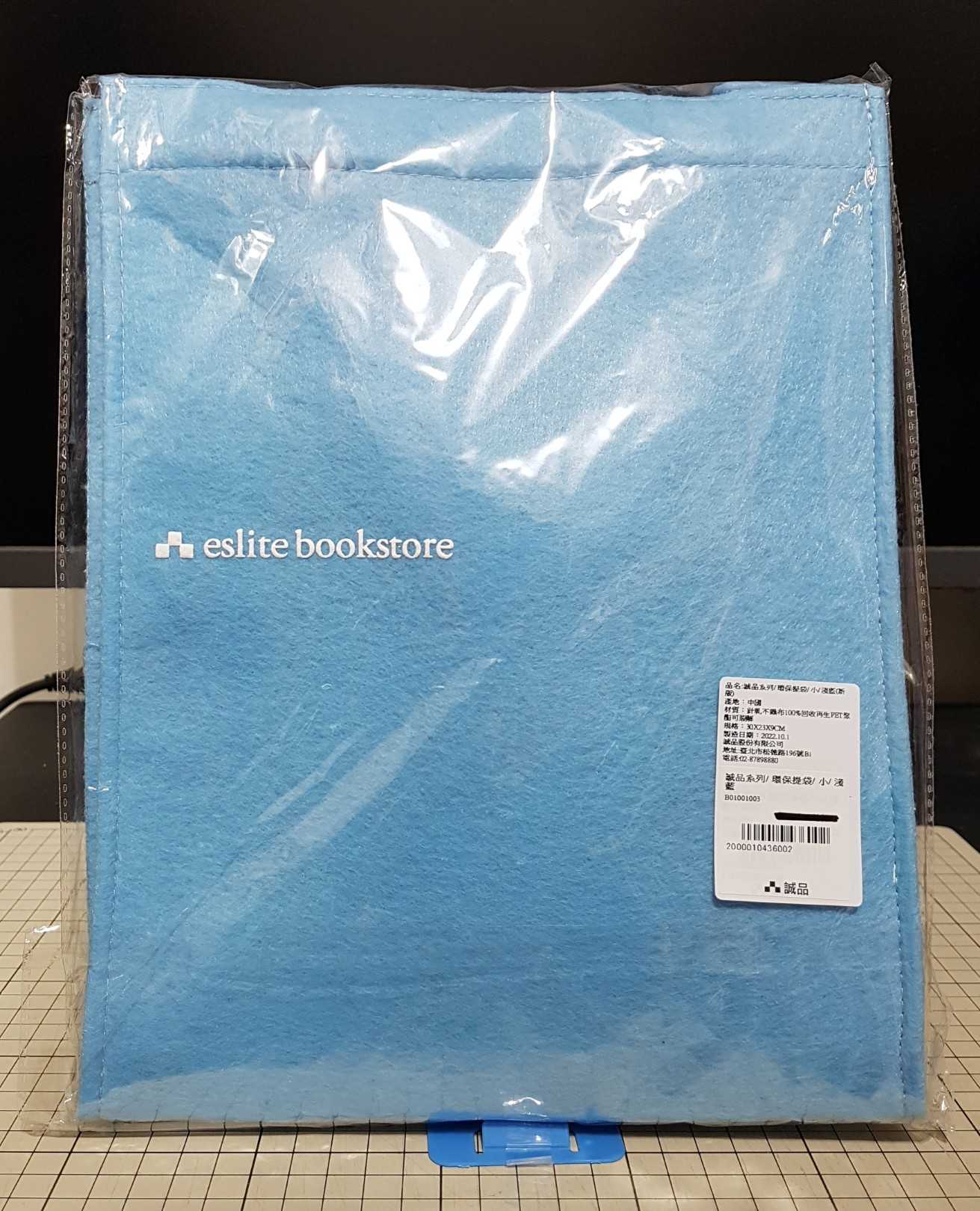 [長夜餘火]現貨24小時出貨 誠品系列 環保提袋 小 淺藍 新版 全新