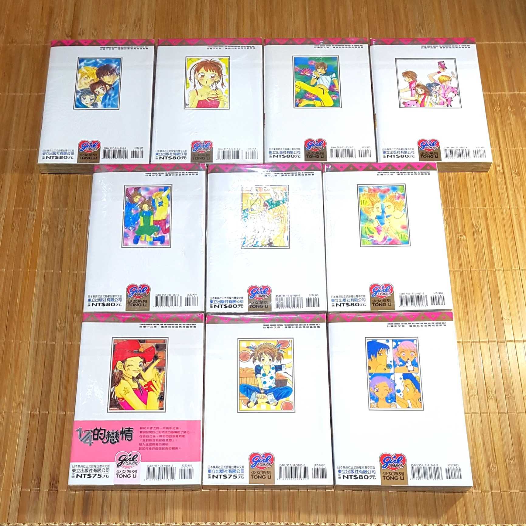 [長夜餘火]現貨24小時出貨 全首刷 1/4的戀情 1~10 田島美美 東立 首刷書腰 自有書 無章釘