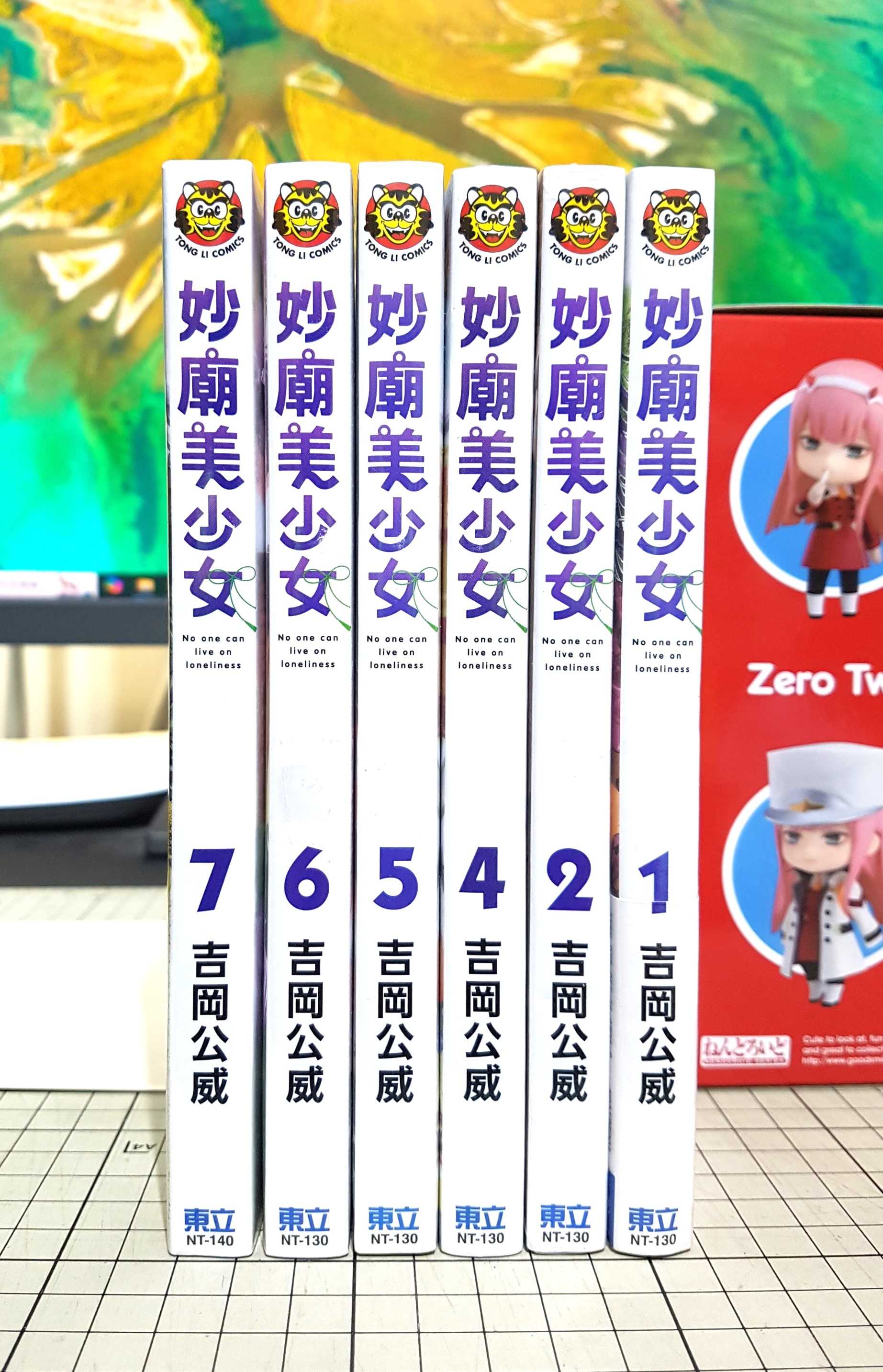 [長夜餘火]現貨24小時出貨 妙廟美少女 1~7 吉岡公威 首刷書腰 東立 全新