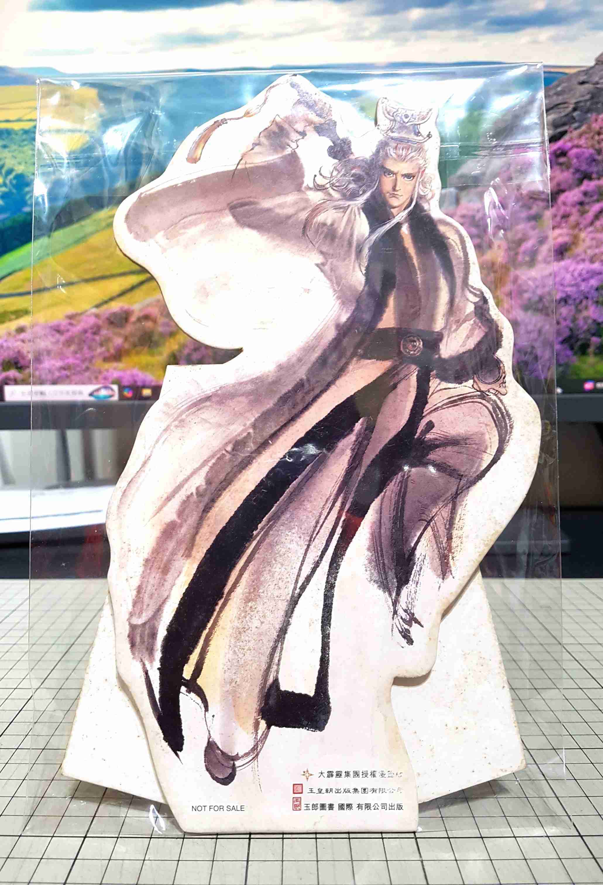 [長夜餘火]現貨24小時出貨 漫畫大霹靂 傲笑紅塵 立體浮雕 白玉版 傲笑紅塵立牌 鄭問 玉皇朝