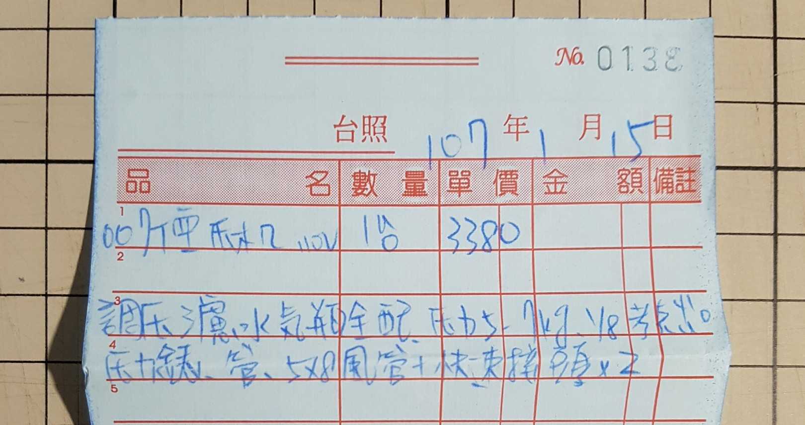 [長夜餘火]現貨限宅配 空壓機 調壓 濾水 氣瓶全配 壓力5~7KG 壓力表