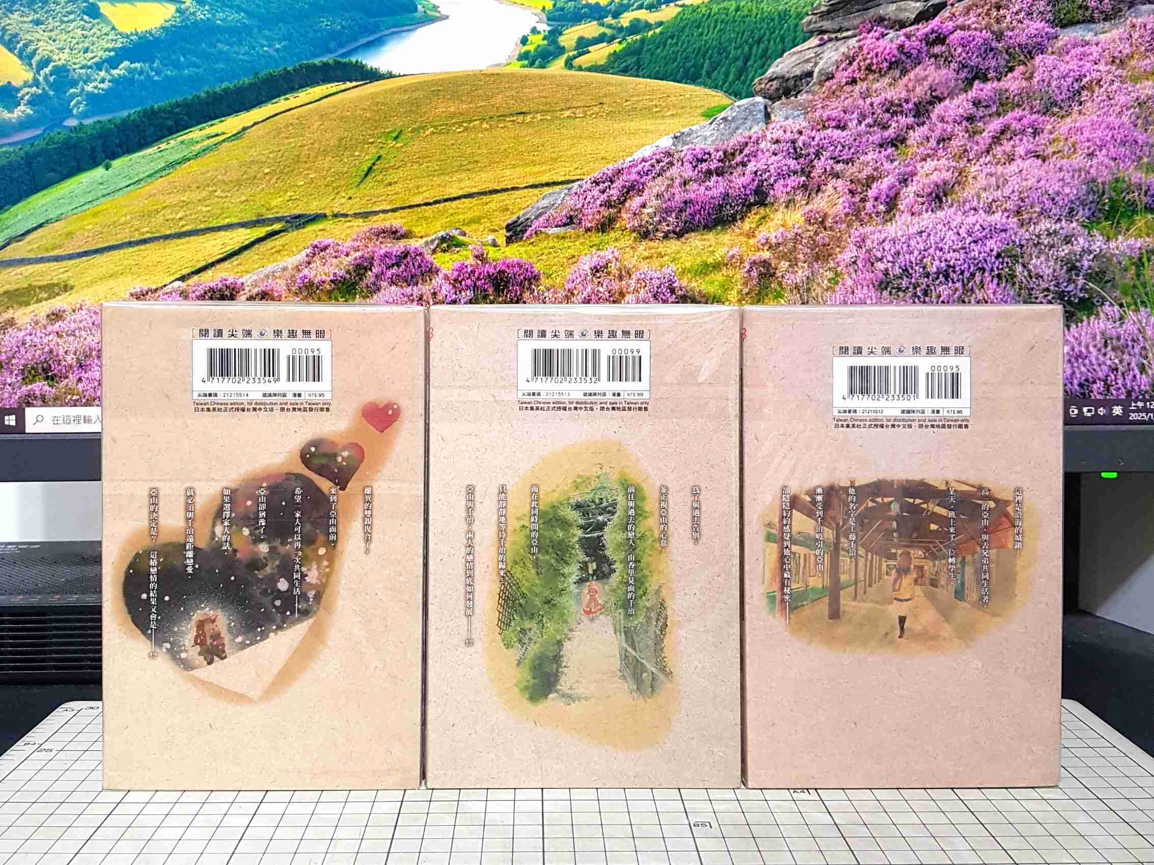 [長夜餘火]現貨24小時出貨 你在坡道的途中 1、2、3END 持田秋 尖端 自有書 無章釘 部分首刷