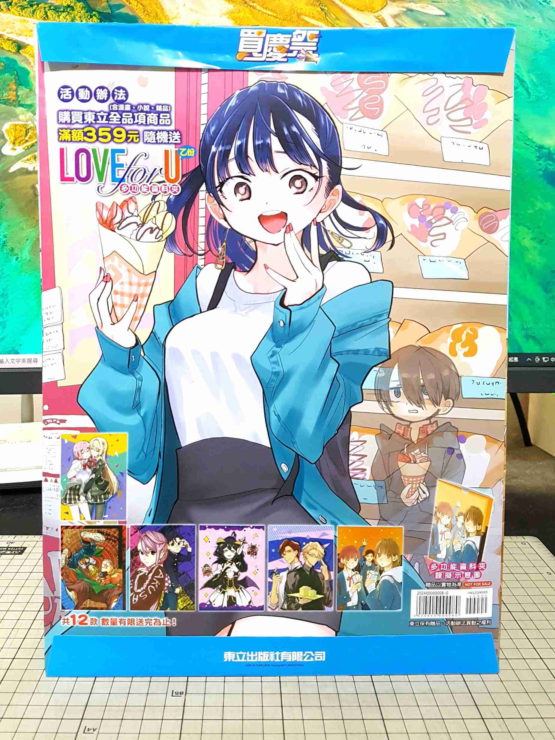 [長夜餘火]現貨24小時出貨 買慶祭 我讓最想被擁抱的男人給威脅了 多功能資料夾 紙箱包裝出貨 桜日梯子 東立