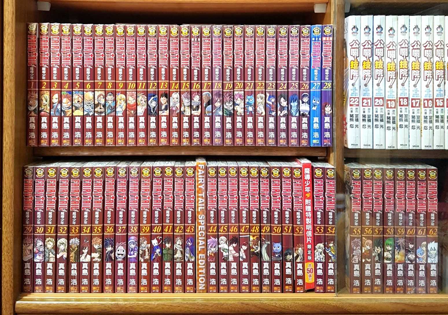 [長夜餘火]限宅配 現貨 魔導少年 1~63END 限定版 真島浩 東立 首刷書腰 全新+自有書 無章釘