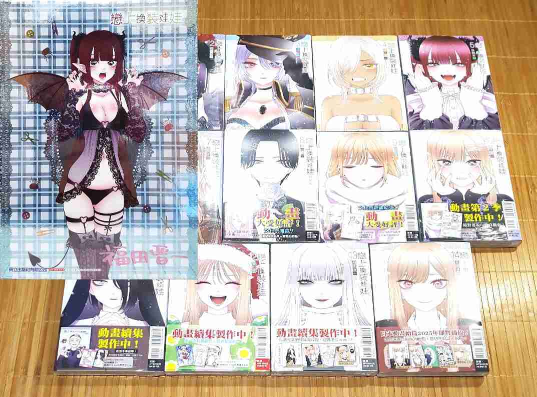 [長夜]現貨 戀上換裝娃娃 1、2、3、4、5、6、7、8、9、10、11、12、13、14 首刷限定版 福田晋一 東立