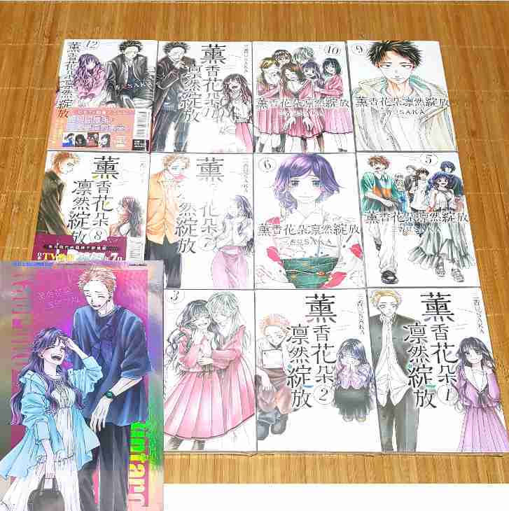 現貨 薰香花朵凛然綻放 1、2、3、4、5、6、7、8、9、10、11、12、13 首刷限定版 三香見SAKA 特典卡
