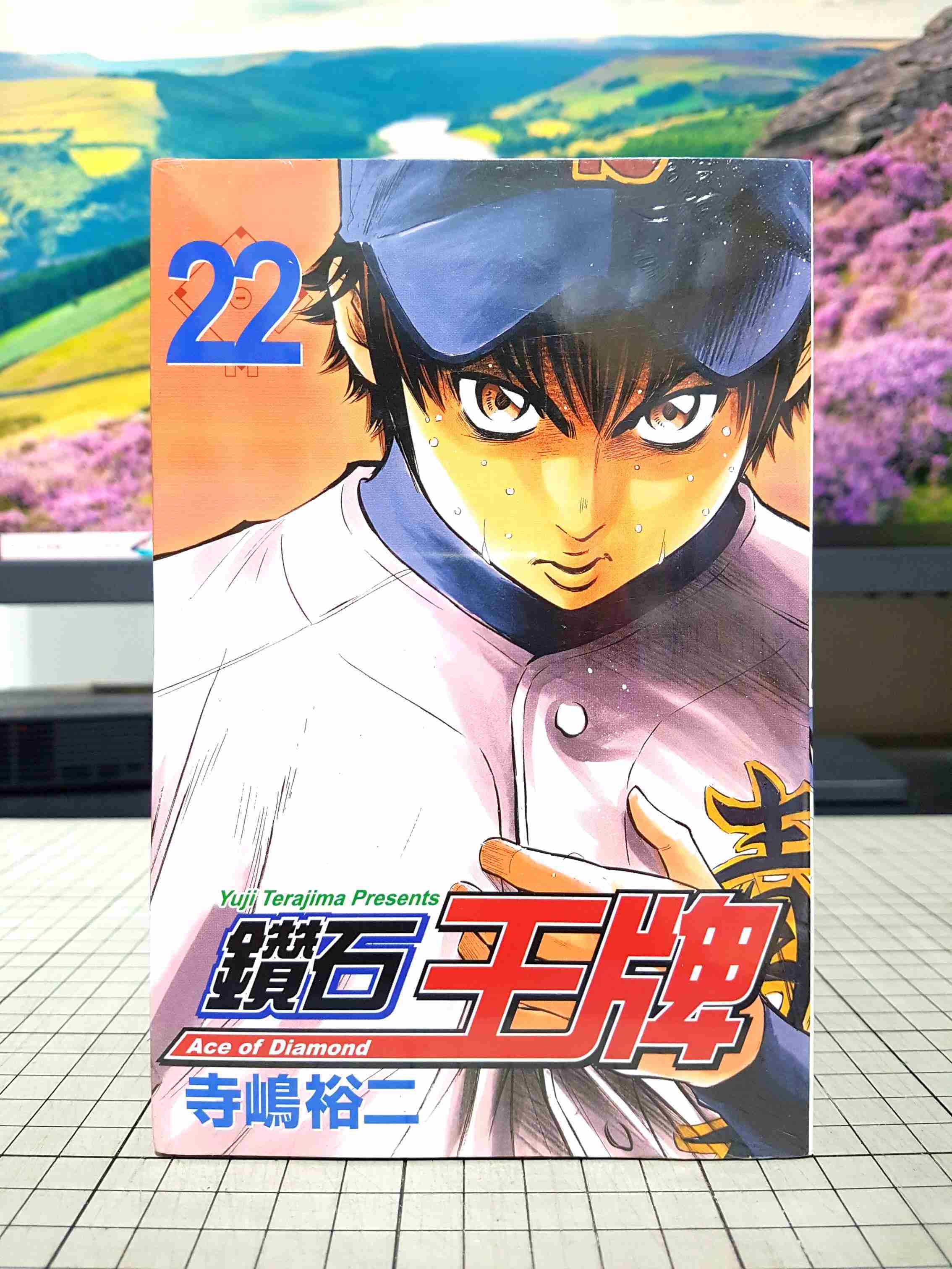 [長夜餘火]現貨24小時出貨 鑽石王牌 22 寺嶋裕二 東立 全新