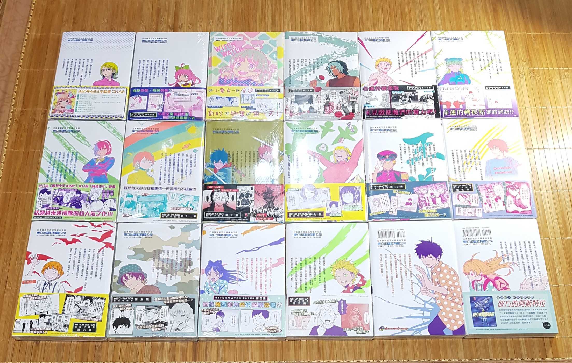 現貨 魔女守護者 1、2、3、4、5、6、7、8、9、10、11、12、13、14、15~21 首刷附錄版 首刷限定版