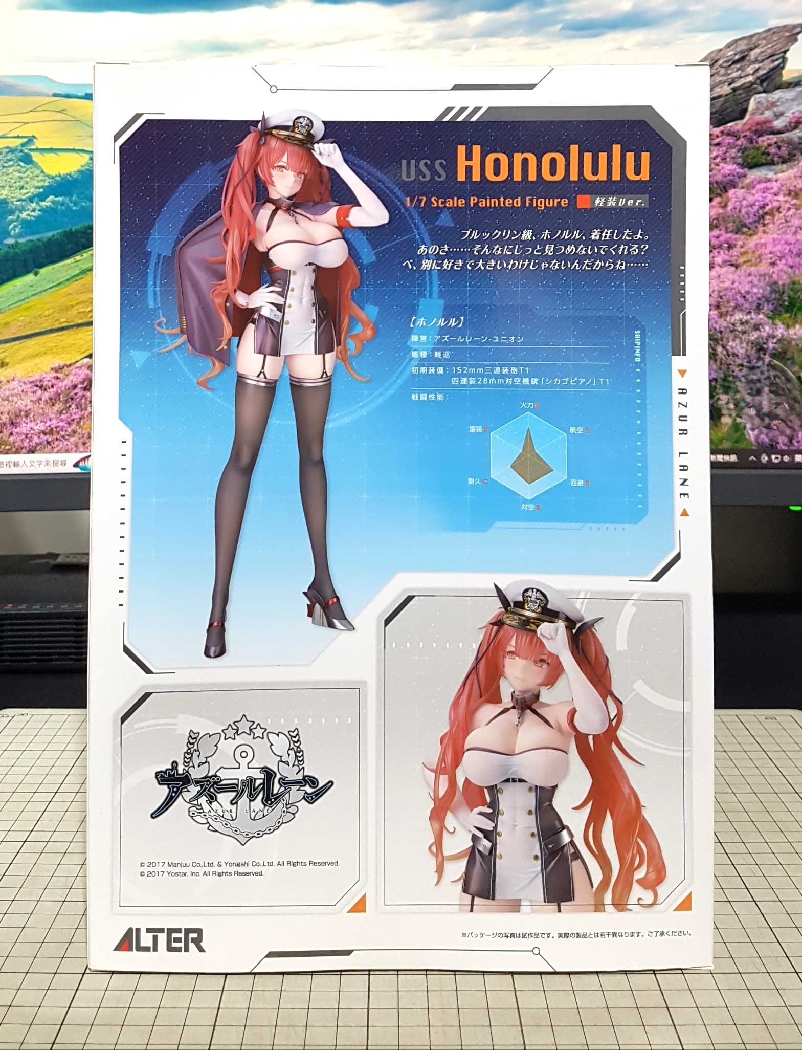[長夜餘火]現貨24小時出貨 代理版 盒況好 ALTER 火奴魯魯 檀香山號 輕裝Ver. 1/7 碧藍航線