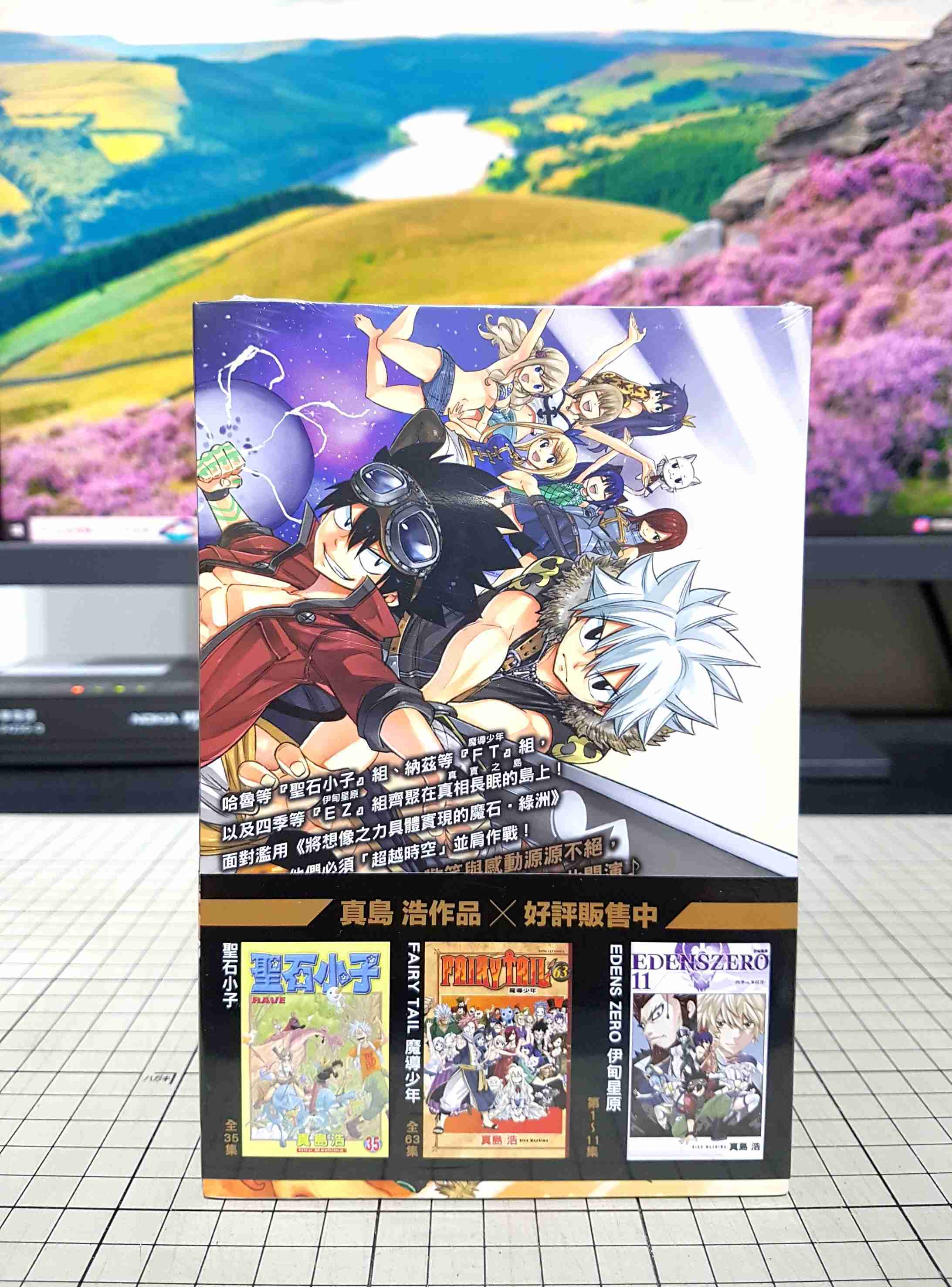 [長夜]現貨24小時出貨 Mashima HERO\u0027S 英雄集結 魔導少年、伊甸星原、聖石小子 真島浩 書腰 東立