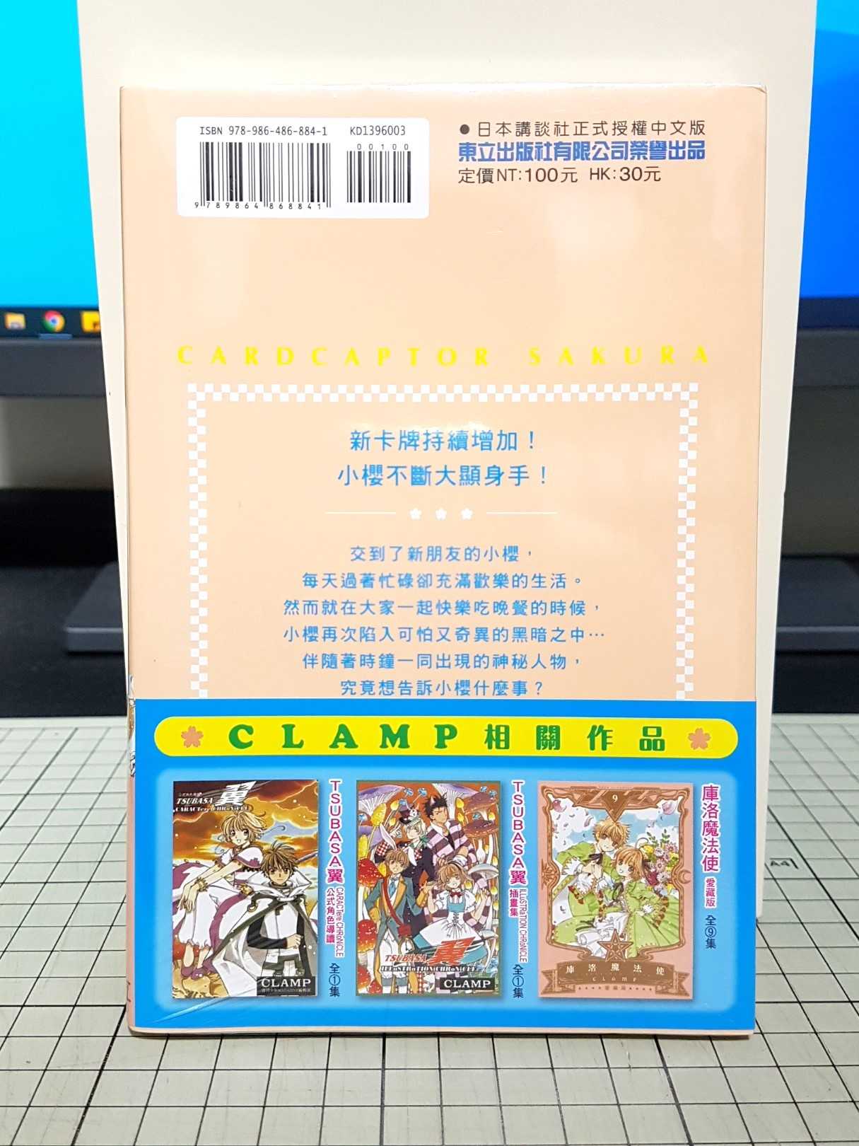 [長夜餘火]現貨24小時出貨 庫洛魔法使 透明牌篇 3 首刷書腰 CLAMP 東立 全新