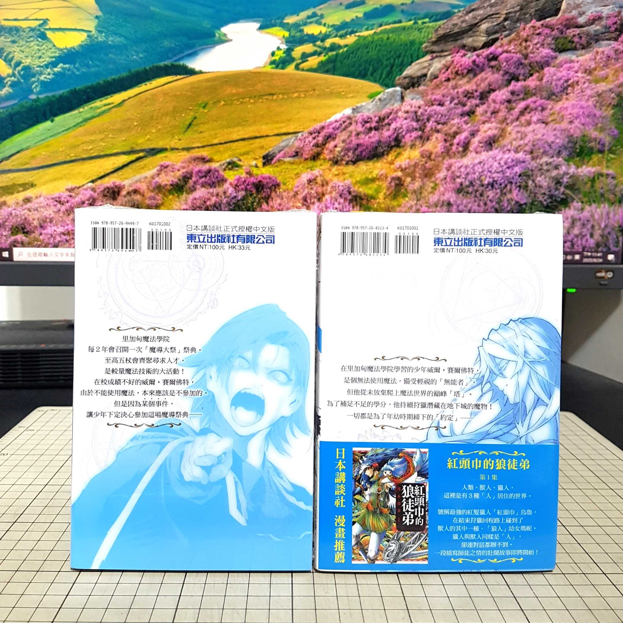 [長夜餘火]現貨24小時出貨 杖與劍的魔劍譚 1、2 大森藤ノ 青井聖 東立 首刷書腰 全新