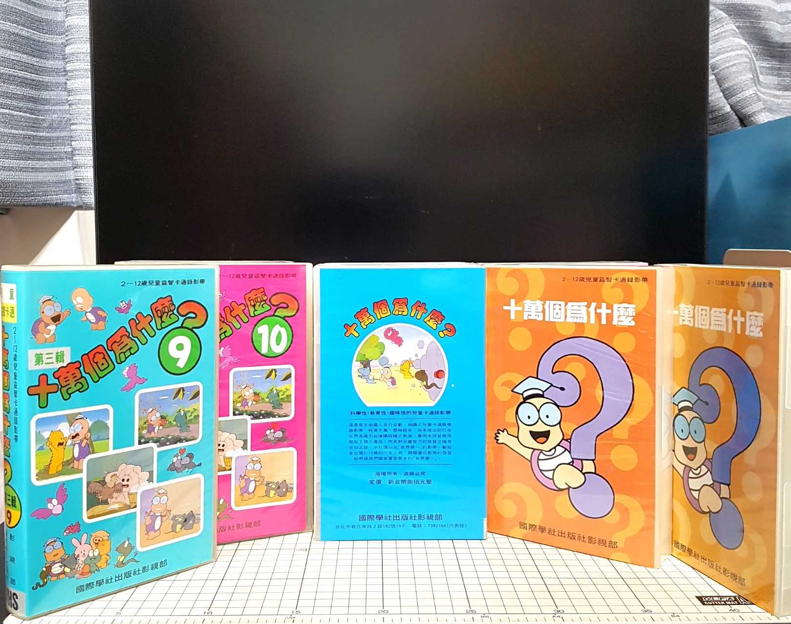 [長夜餘火]現貨24小時出貨 十萬個為什麼? 第一輯、第二輯、第三輯 全12冊 兒童益智叢書 國際學社出版社 錄影帶