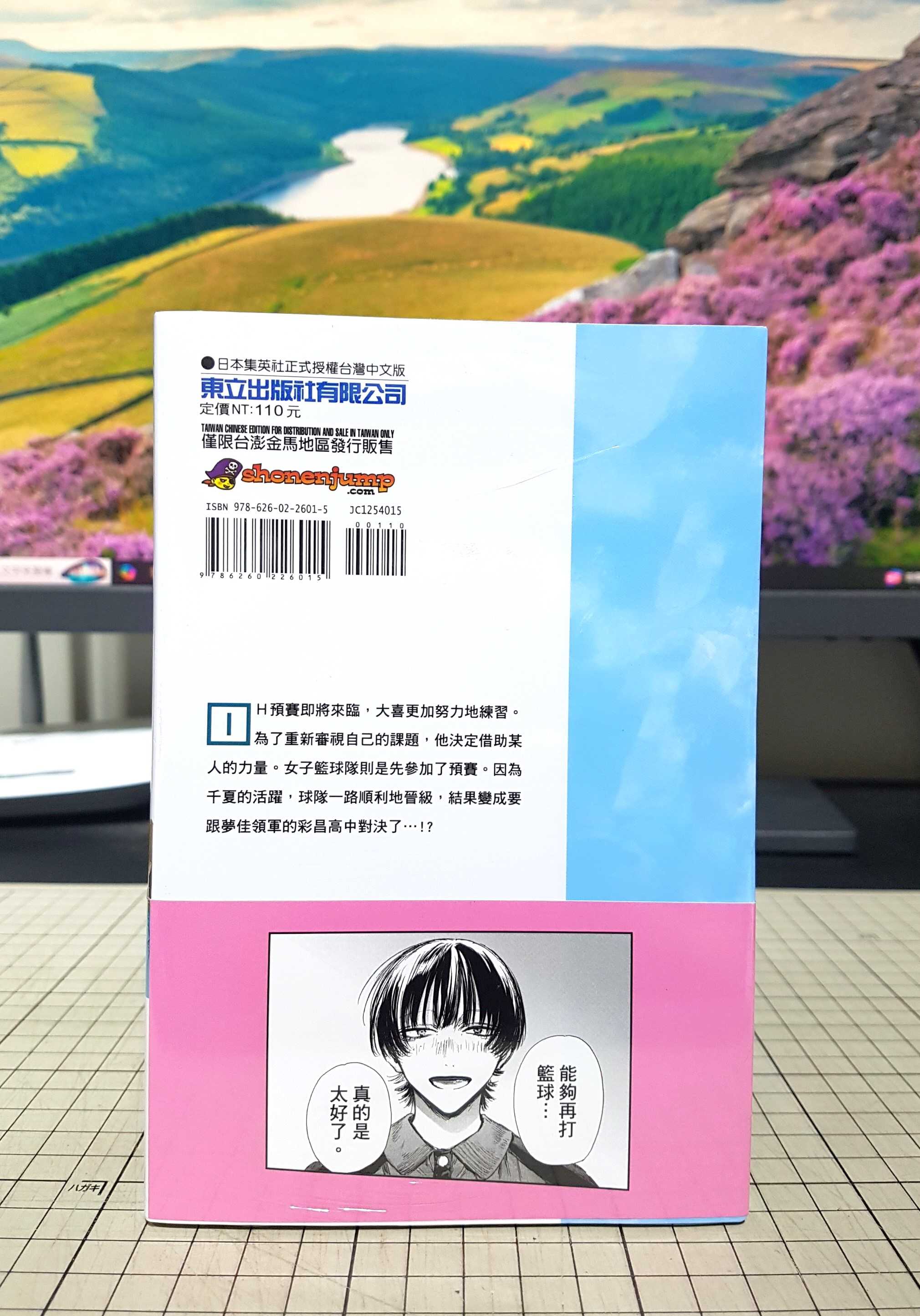 [長夜餘火]現貨24小時出貨 青春之箱 1~18 首刷書腰 三浦糀 東立 全新