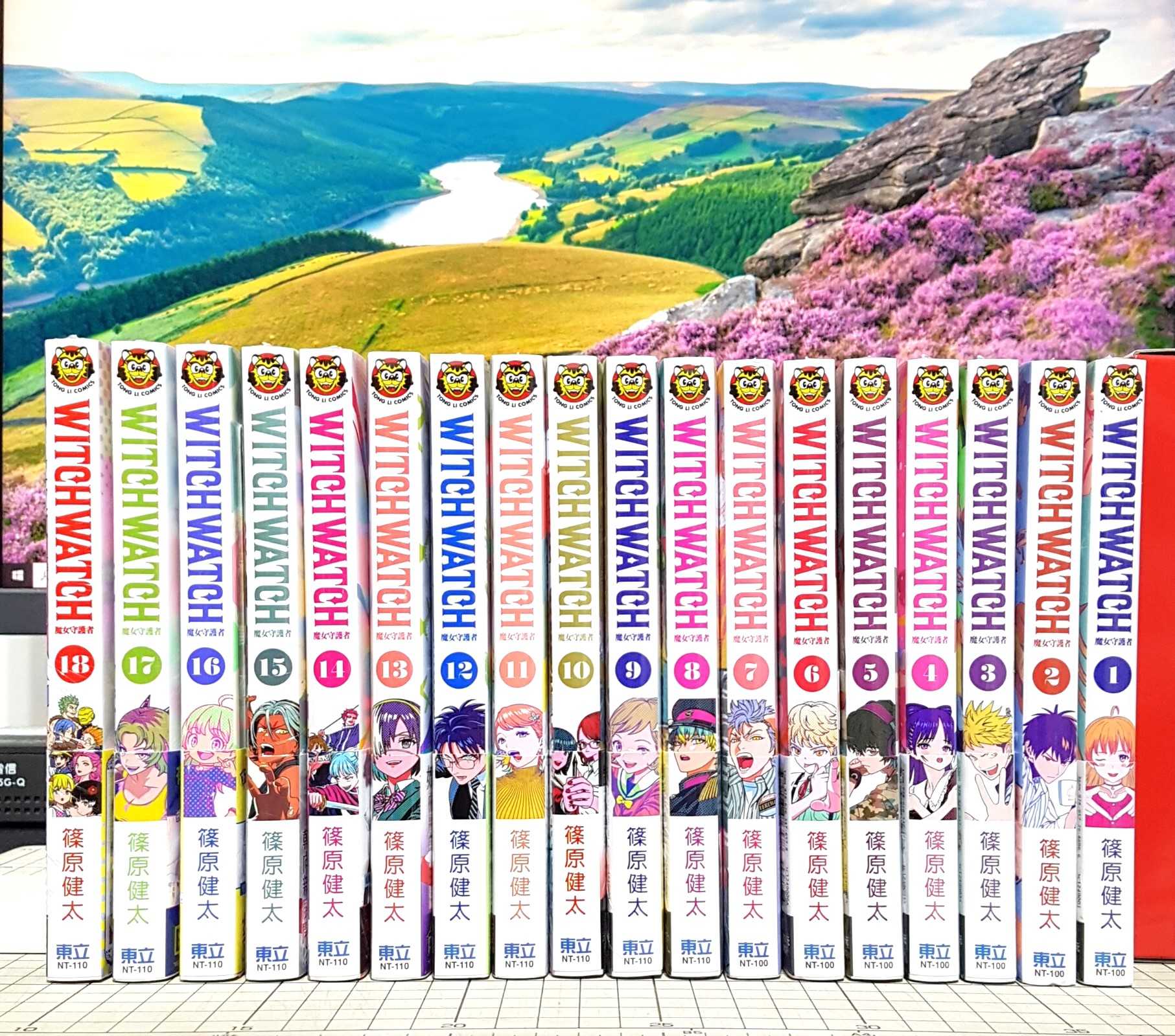 現貨 魔女守護者 1、2、3、4、5、6、7、8、9、10、11、12、13、14、15~21 首刷附錄版 首刷限定版