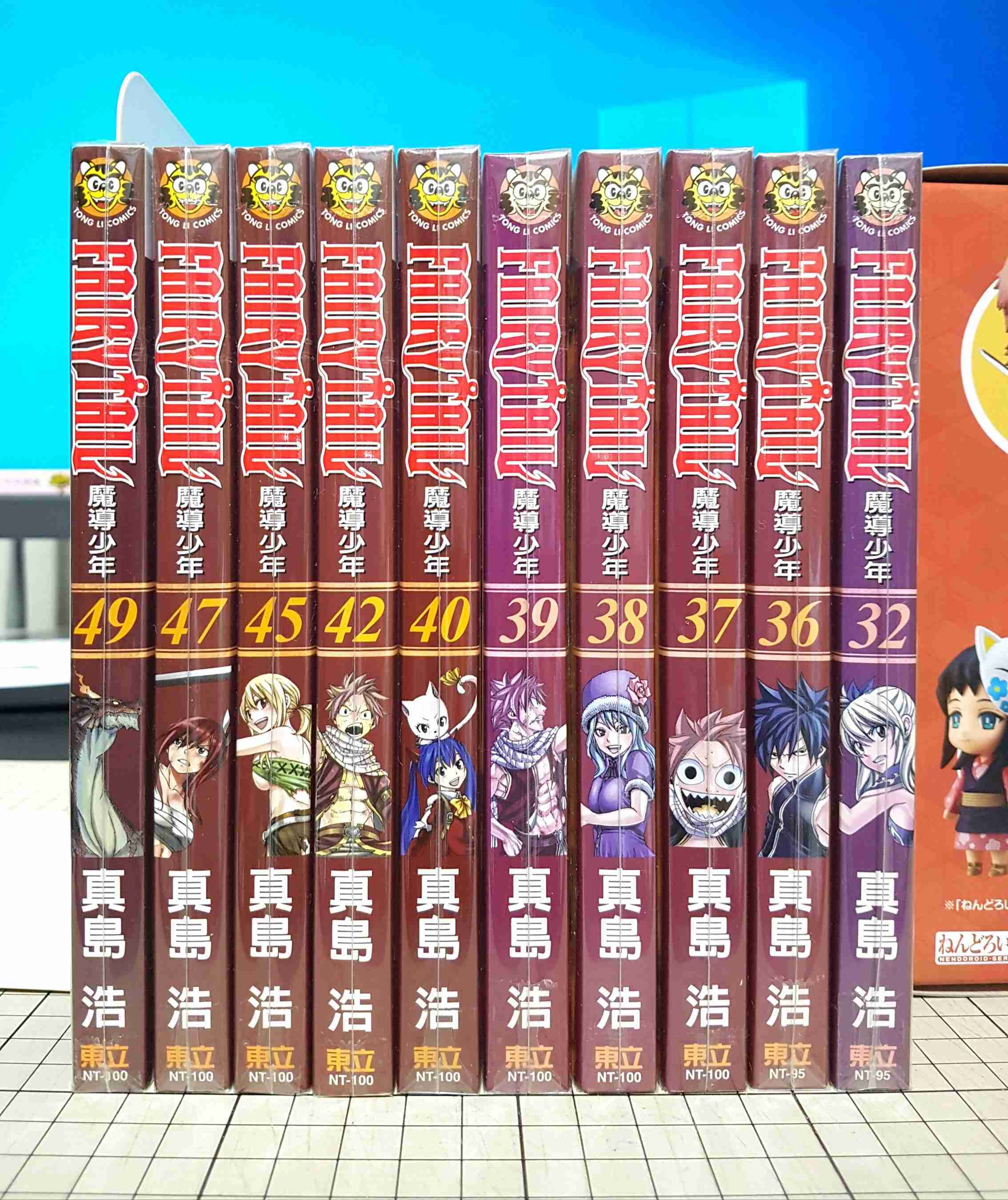 [長夜餘火]現貨 首刷 魔導少年 32、36、37、38、39、40、42、45、47 真島浩 自有書 無章釘