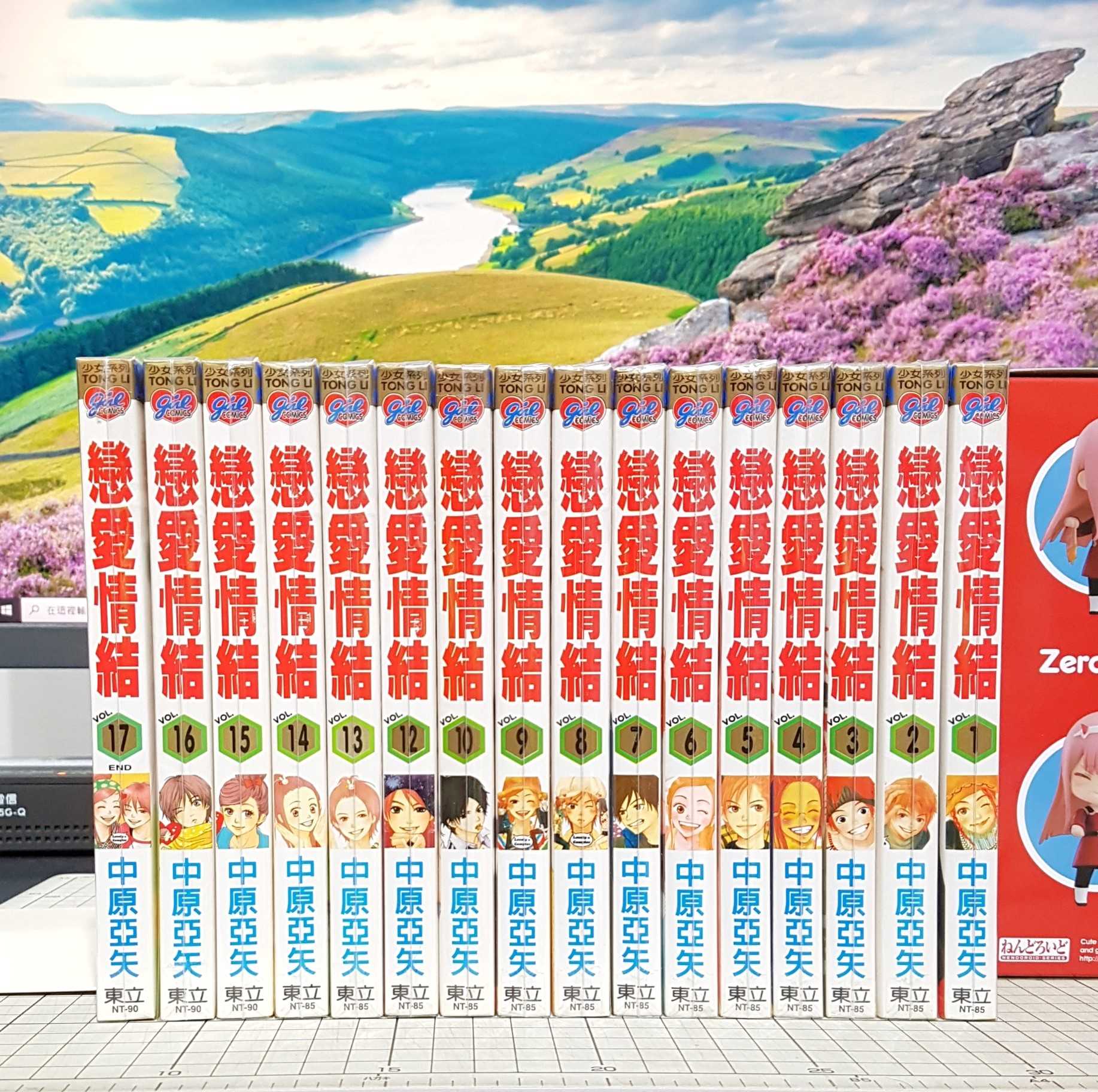 [長夜餘火]現貨24小時出貨 戀愛情結 1~17 中原亞矢 東立 自有書 無章釘