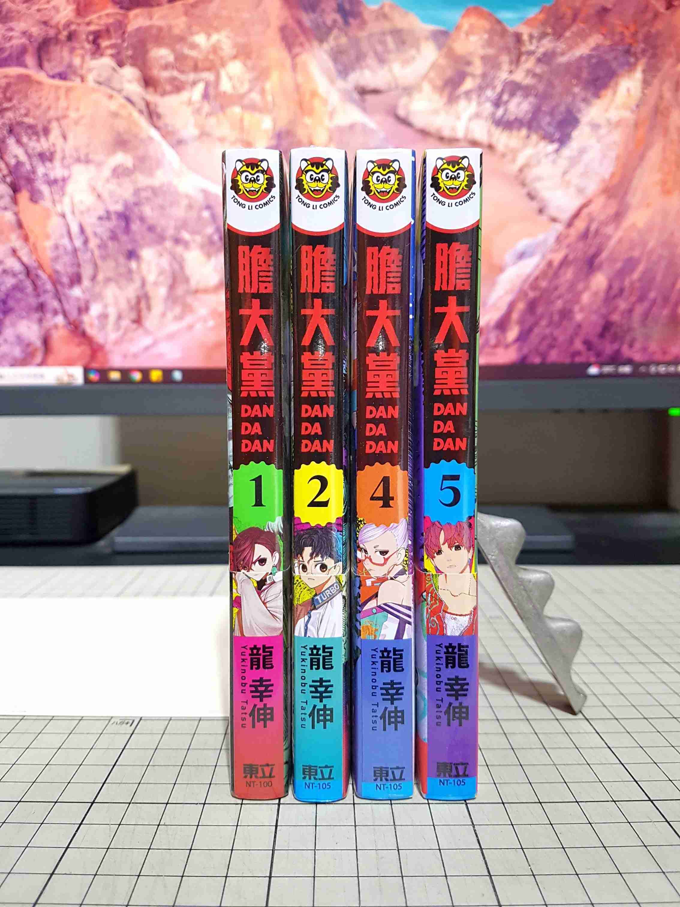 現貨 膽大黨 1、2、3、4、5、6、7、8、9、10、11、12、13、14、15、16、17、18 首刷書腰 龍幸伸