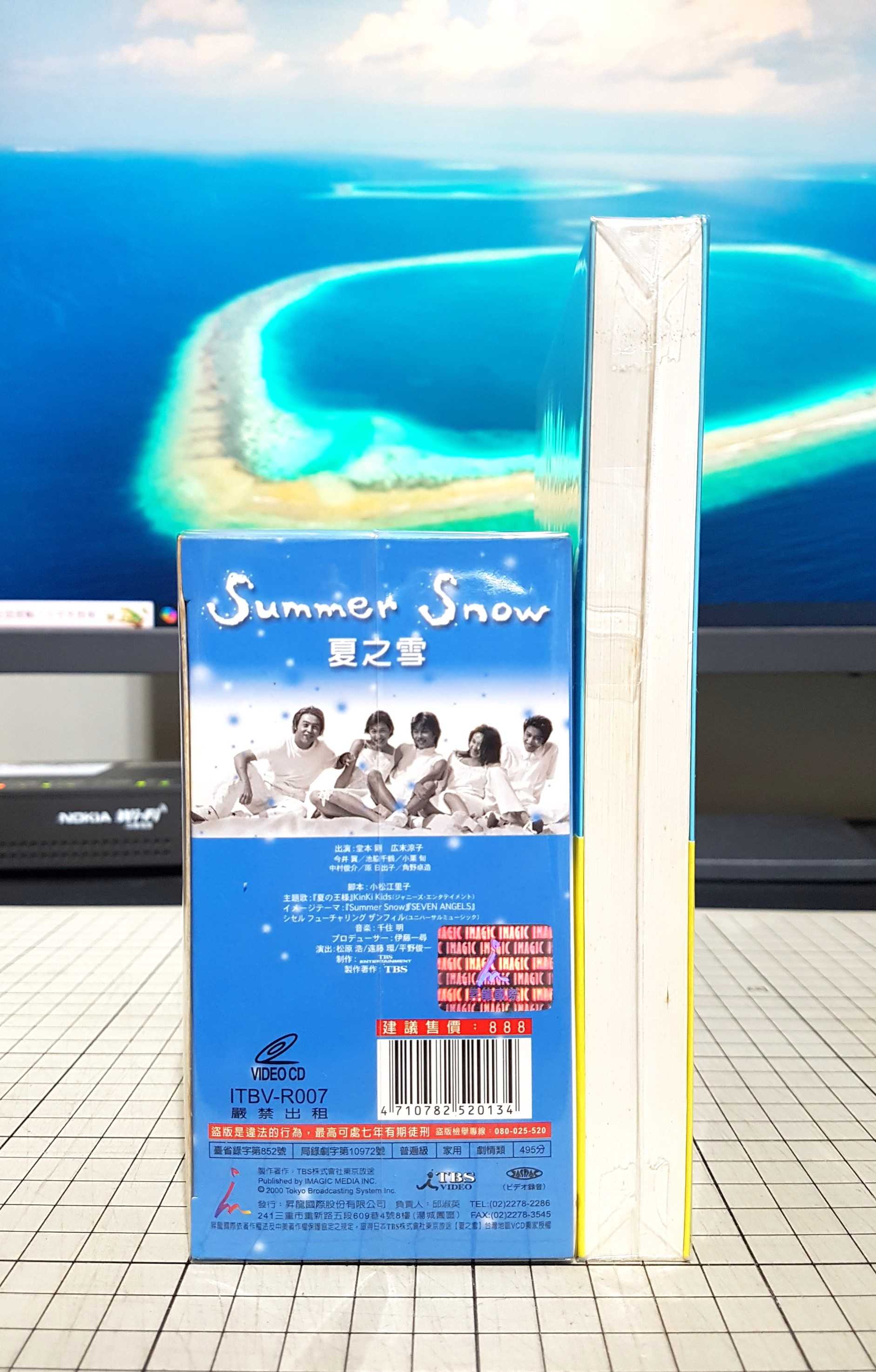 [長夜]現貨 夏之雪 小說 VCD 堂本剛 廣末涼子 小栗旬 今井翼 池脇千鶴 小松江里子 已拆封 自有書 尖端