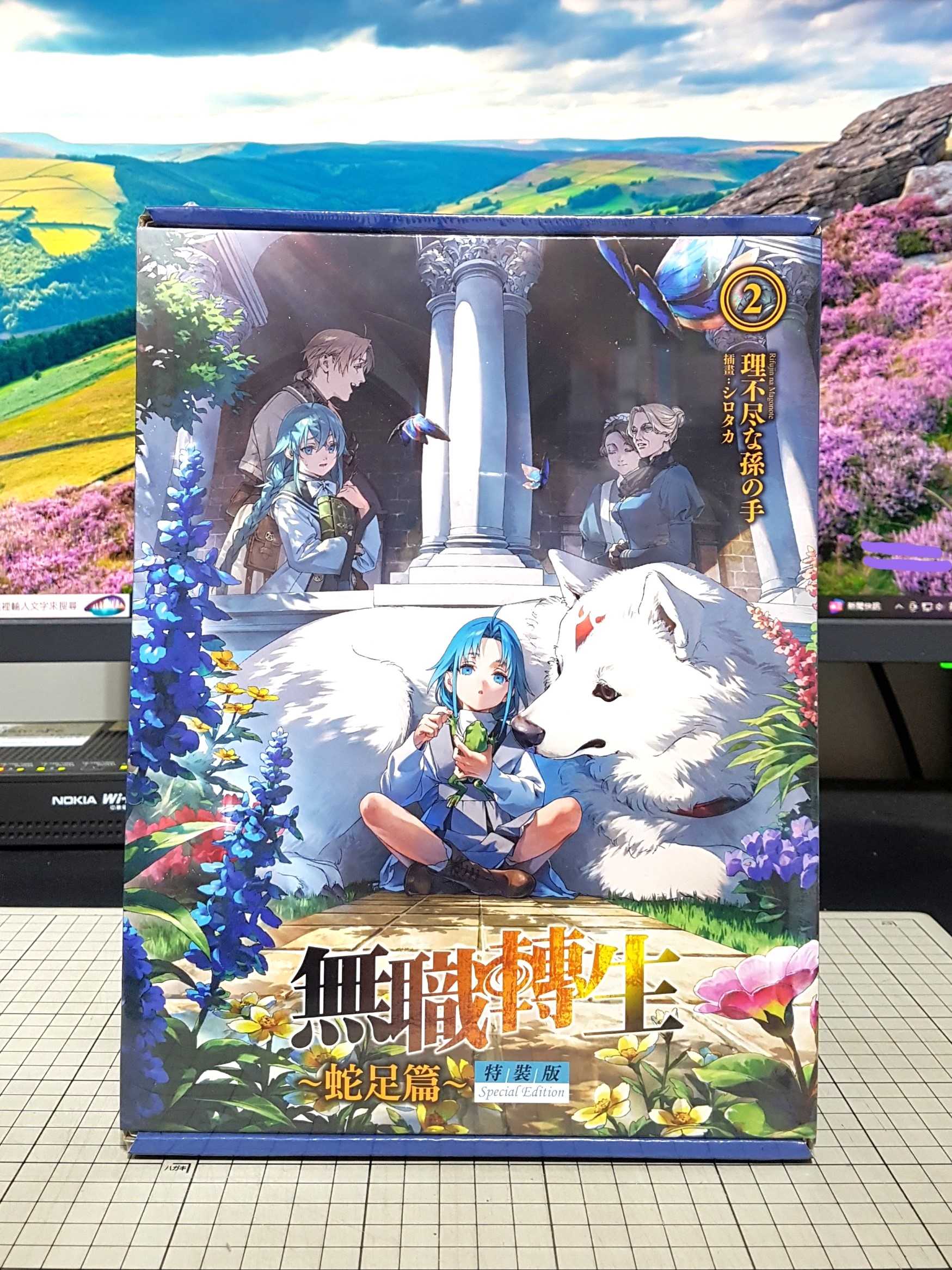 [長夜餘火]現貨24小時出貨 無職轉生 蛇足篇 2 特裝版 理不尽な孫の手 台灣角川 全新