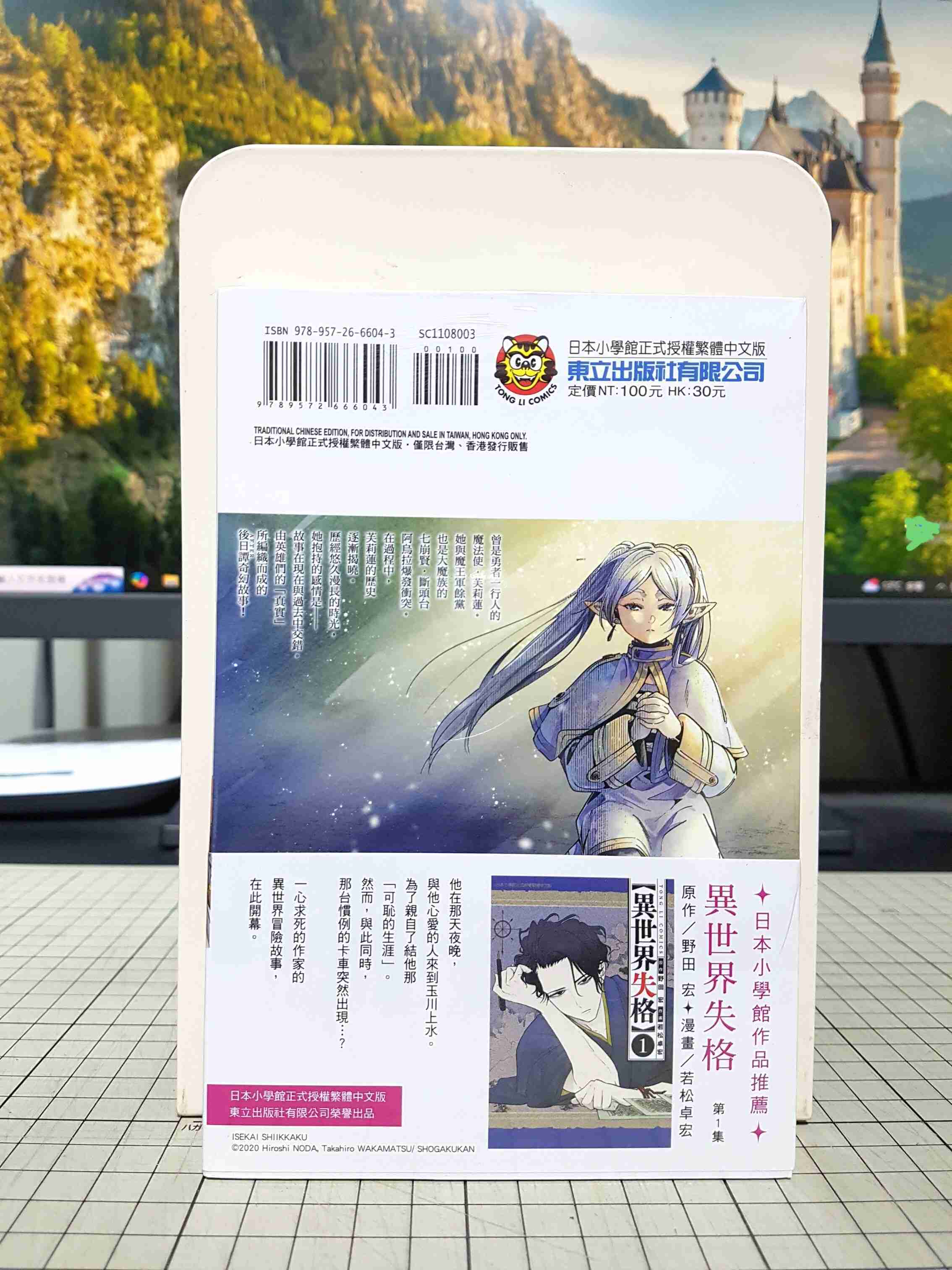 [長夜餘火]現貨24小時出貨 首刷書腰 葬送的芙莉蓮 3 山田鐘人 阿部司 東立