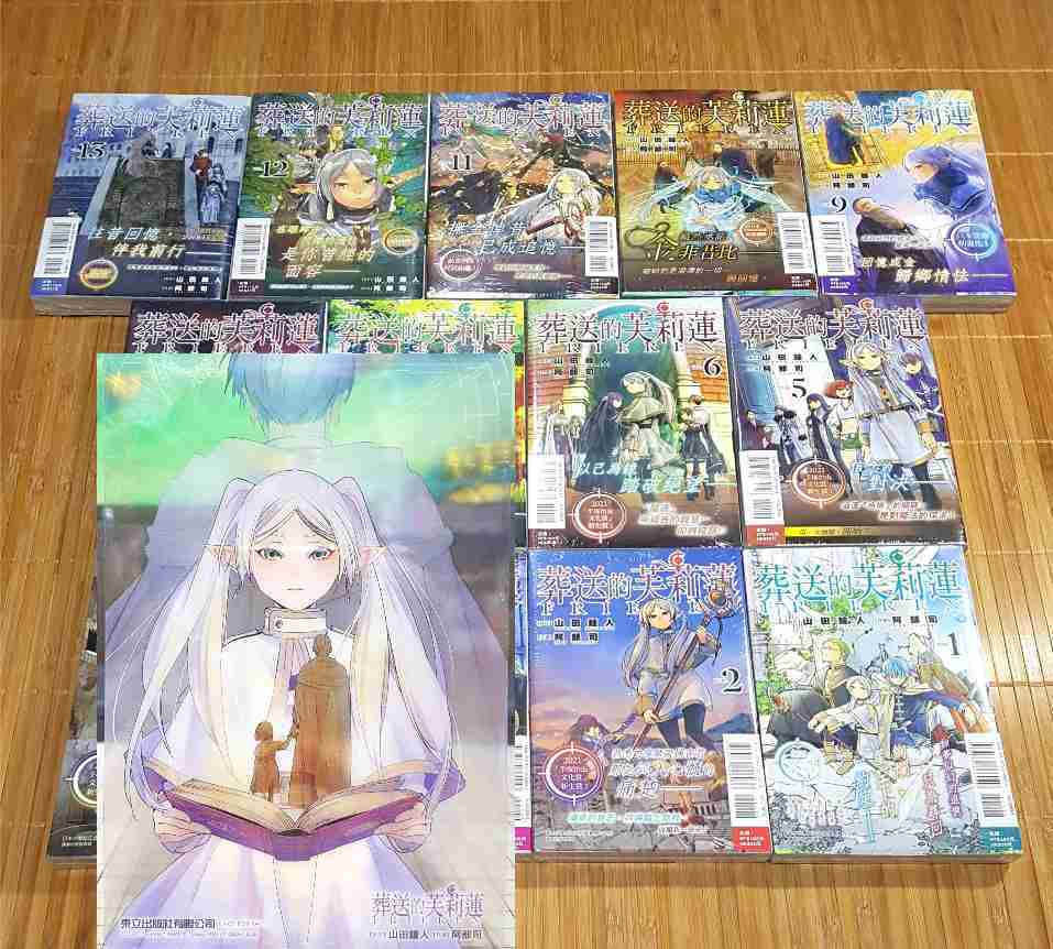 [長夜]現貨 葬送的芙莉蓮 1、2、3、4、5、6、7、8、9、10、11、12、13、14 山田鐘人 阿部司 首刷書腰