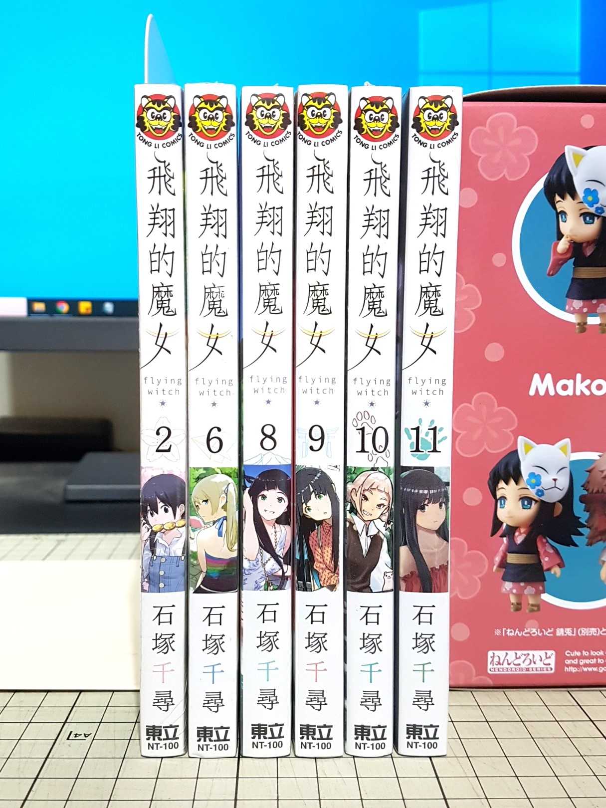 [長夜餘火]現貨24小時出貨 飛翔的魔女 1、2、3、4、5、6、7、8、9、10、11、12 石塚千尋 東立 全新