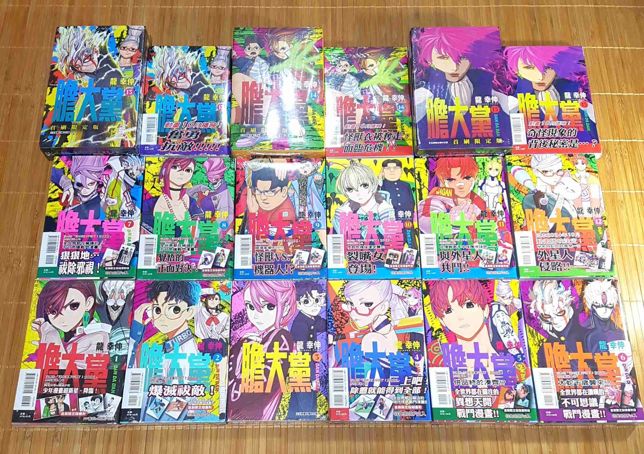 [夜]現貨 膽大黨 1、2、3、4、5、6、7、8、9、10、11、12、13、14、15、16~19 首刷限定版 書腰