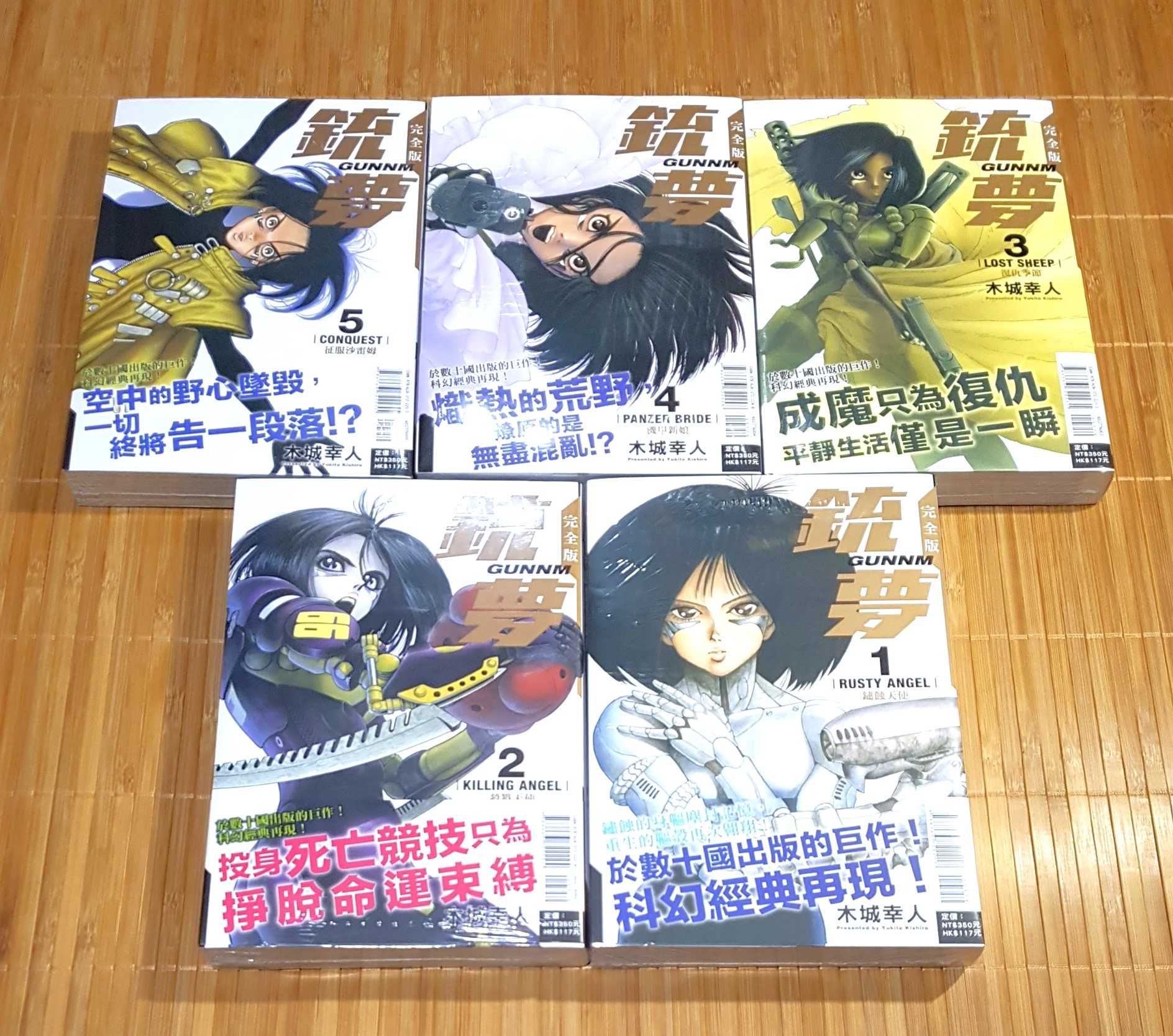 [長夜餘火]現貨24小時出貨 銃夢 完全版 1~5 木城幸人 東立 首刷書腰 店頭海報 全新