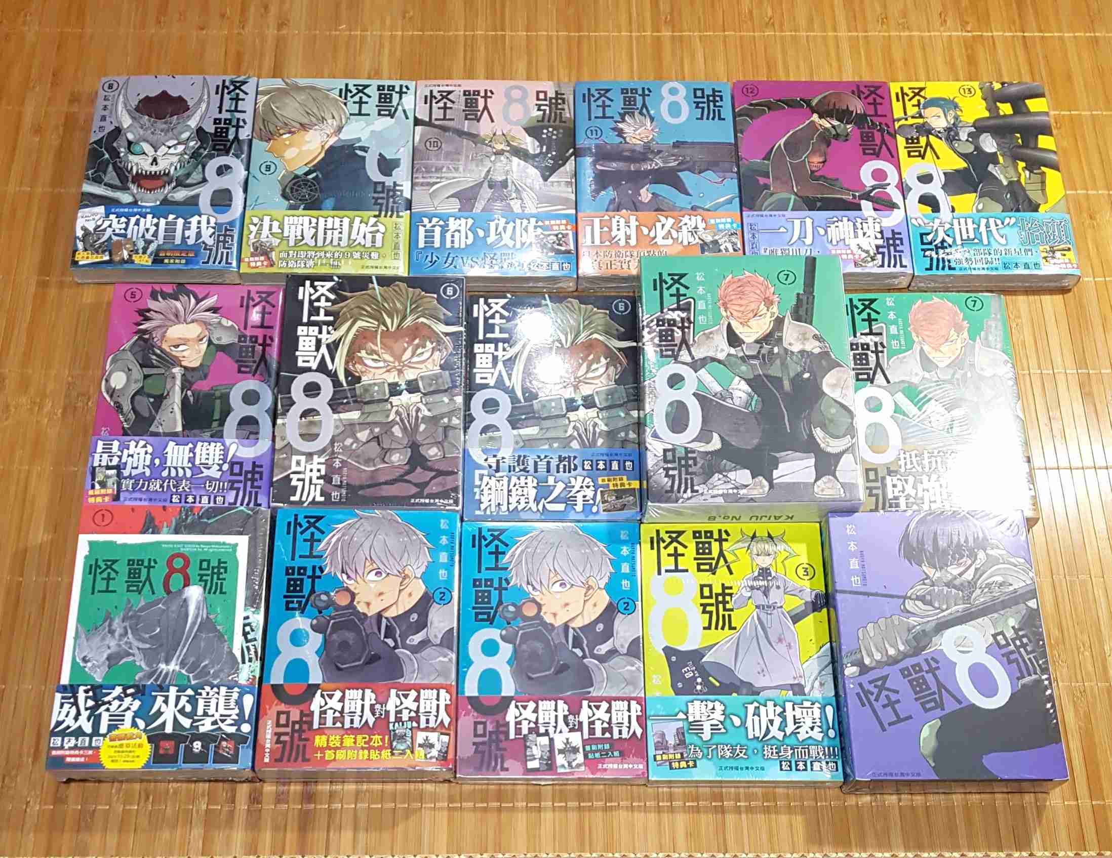 [長夜餘火]現貨 全首刷 怪獸8號 1~15 紀念限定版 首刷附錄版 特裝版 首刷附錄 書腰 典藏卡 松本直也