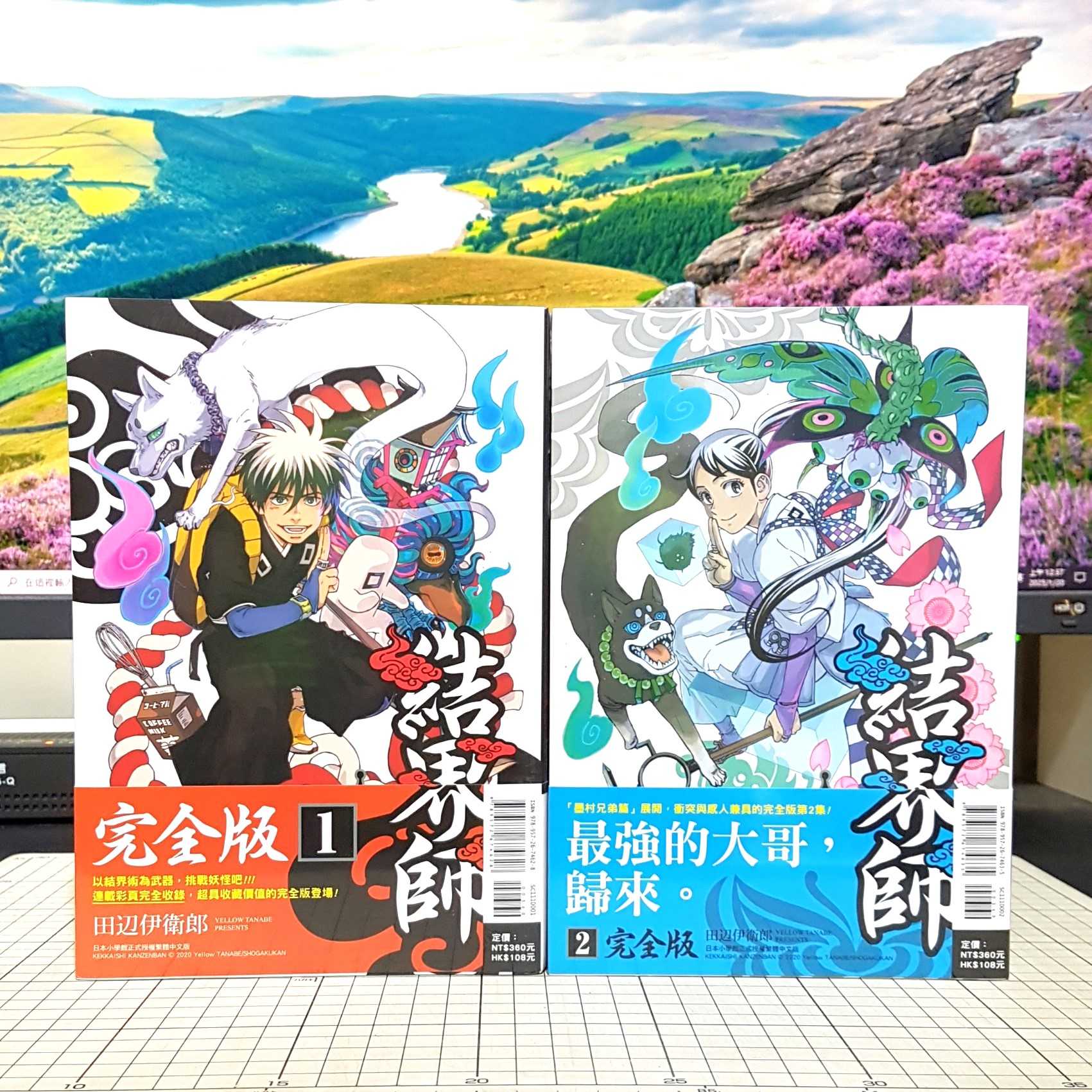 [長夜餘火]代售 現貨24小時出貨 結界師完全版 1~18 首刷附錄版 田辺伊衛郎 東立 書腰 全新