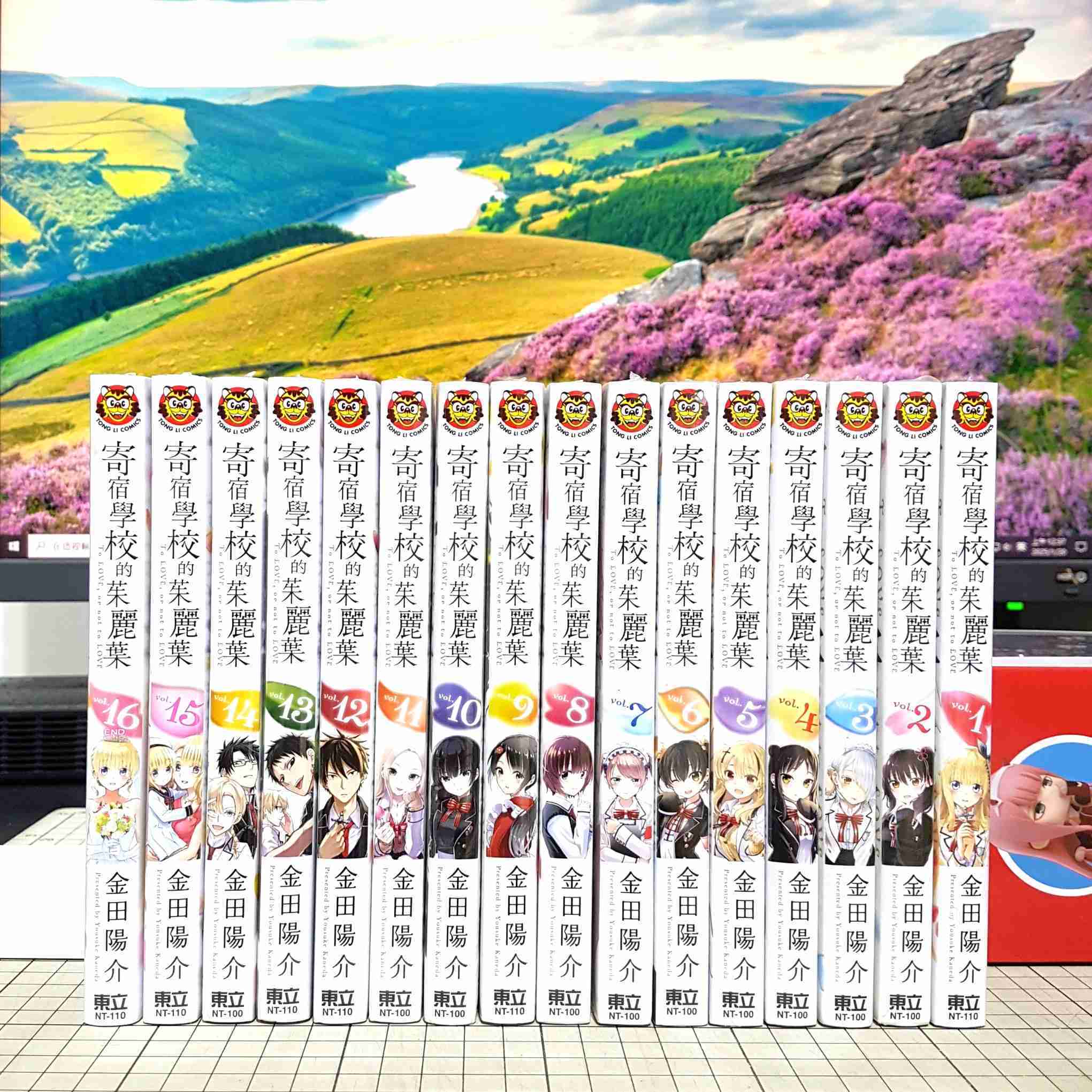 [長夜餘火]現貨24小時出貨 寄宿學校的茱麗葉 1~16END 金田陽介 東立 全新