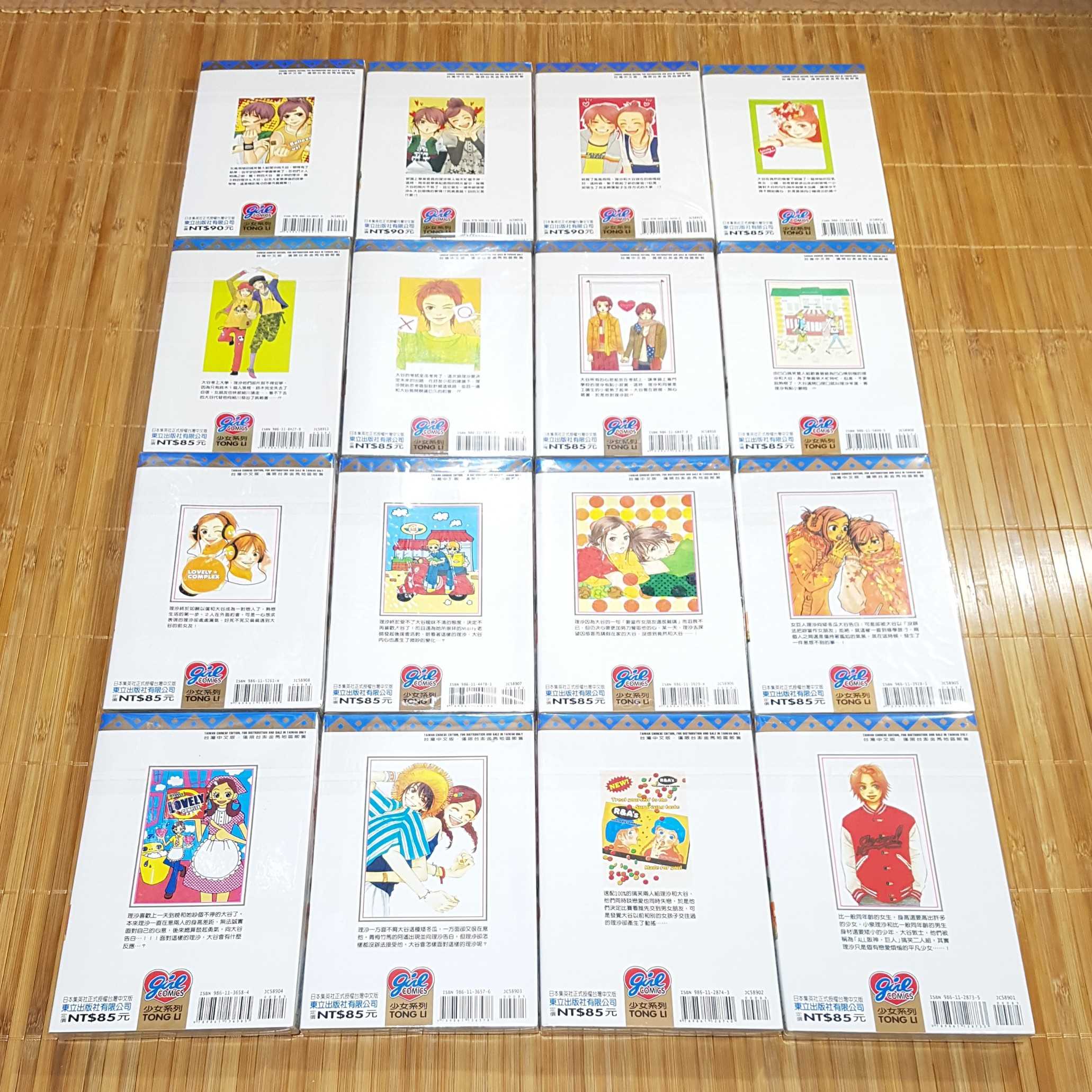[長夜餘火]現貨24小時出貨 戀愛情結 1~17 中原亞矢 東立 自有書 無章釘