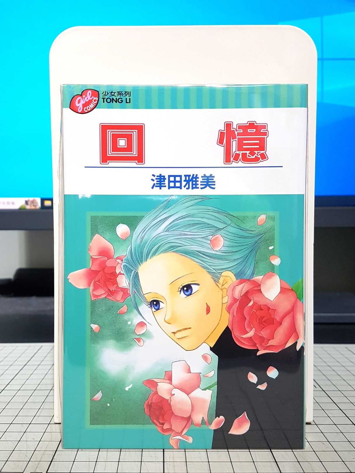 [長夜餘火]現貨24小時出貨 回憶 津田雅美 東立 首刷 自有書 無章釘