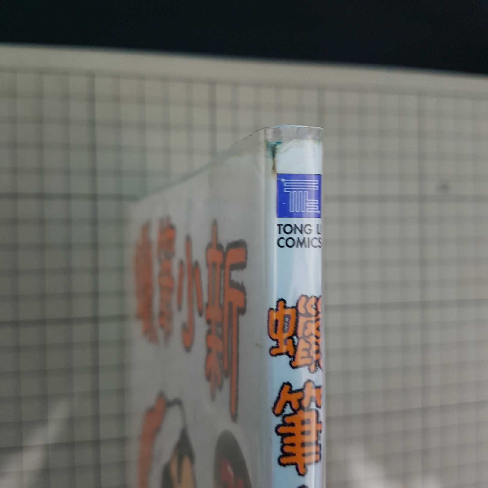 [長夜餘火]現貨24小時出貨 首刷 自有書 無章釘 蠟筆小新 37 臼井儀人 東立