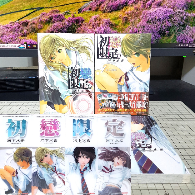 [長夜餘火]現貨24小時出貨 全首刷 初戀限定 1、2、3、4END 河下水希 東立 首刷書腰 書籤 自有書 無章釘